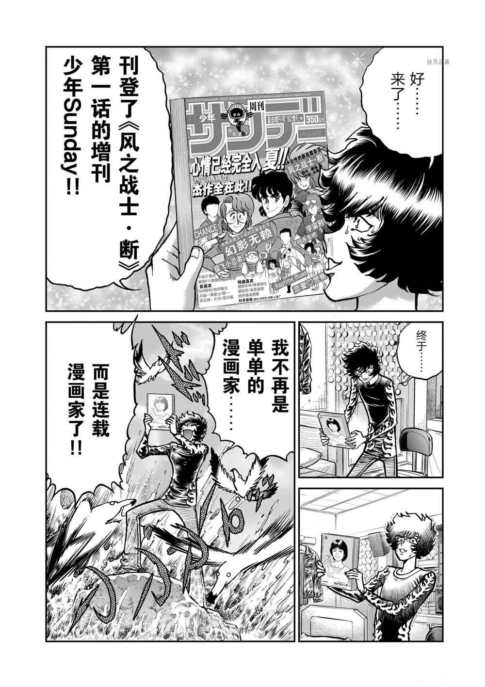 第111话 试看版