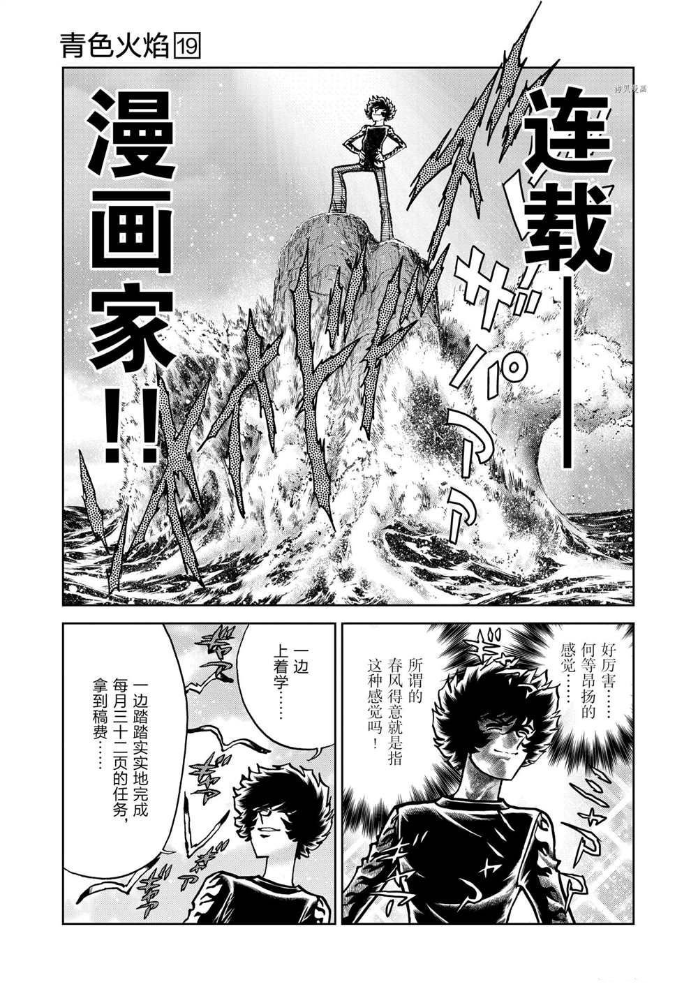 第111话 试看版
