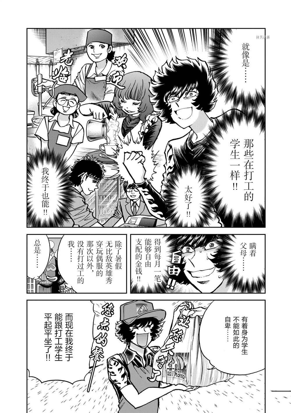 第111话 试看版