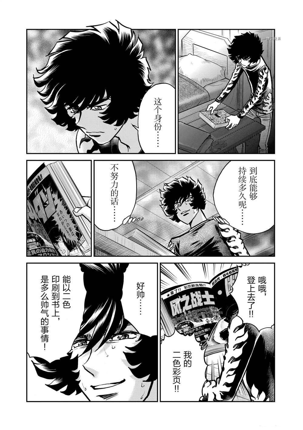 第111话 试看版