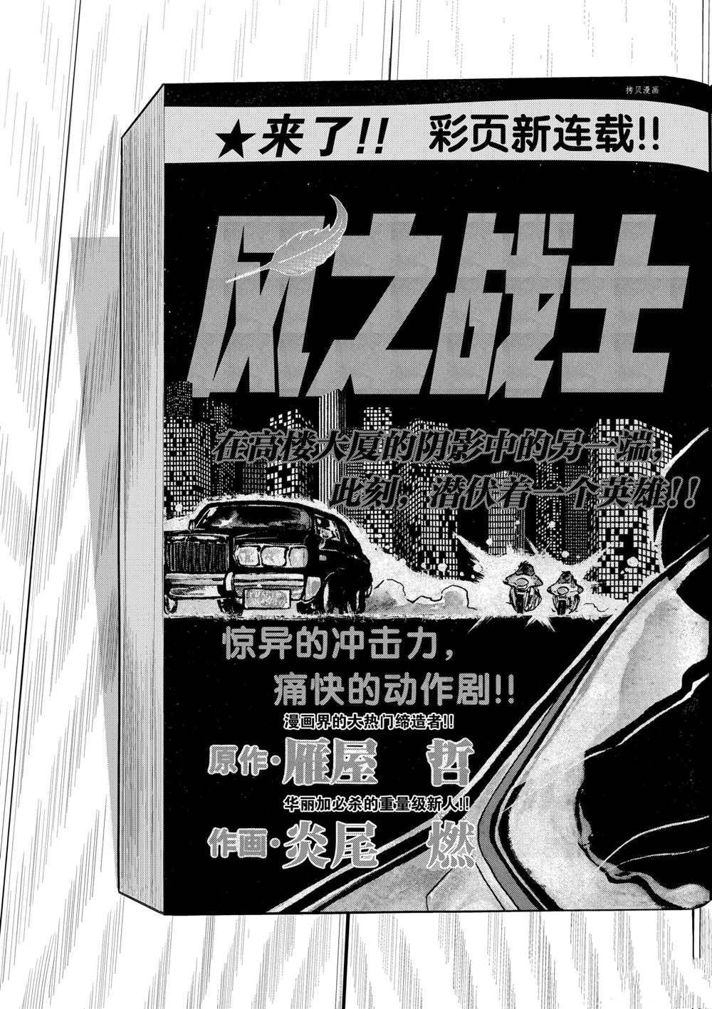 第111话 试看版