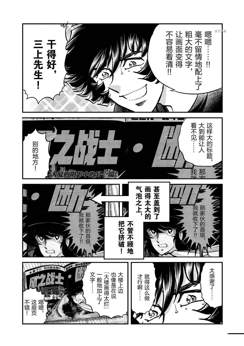 第111话 试看版