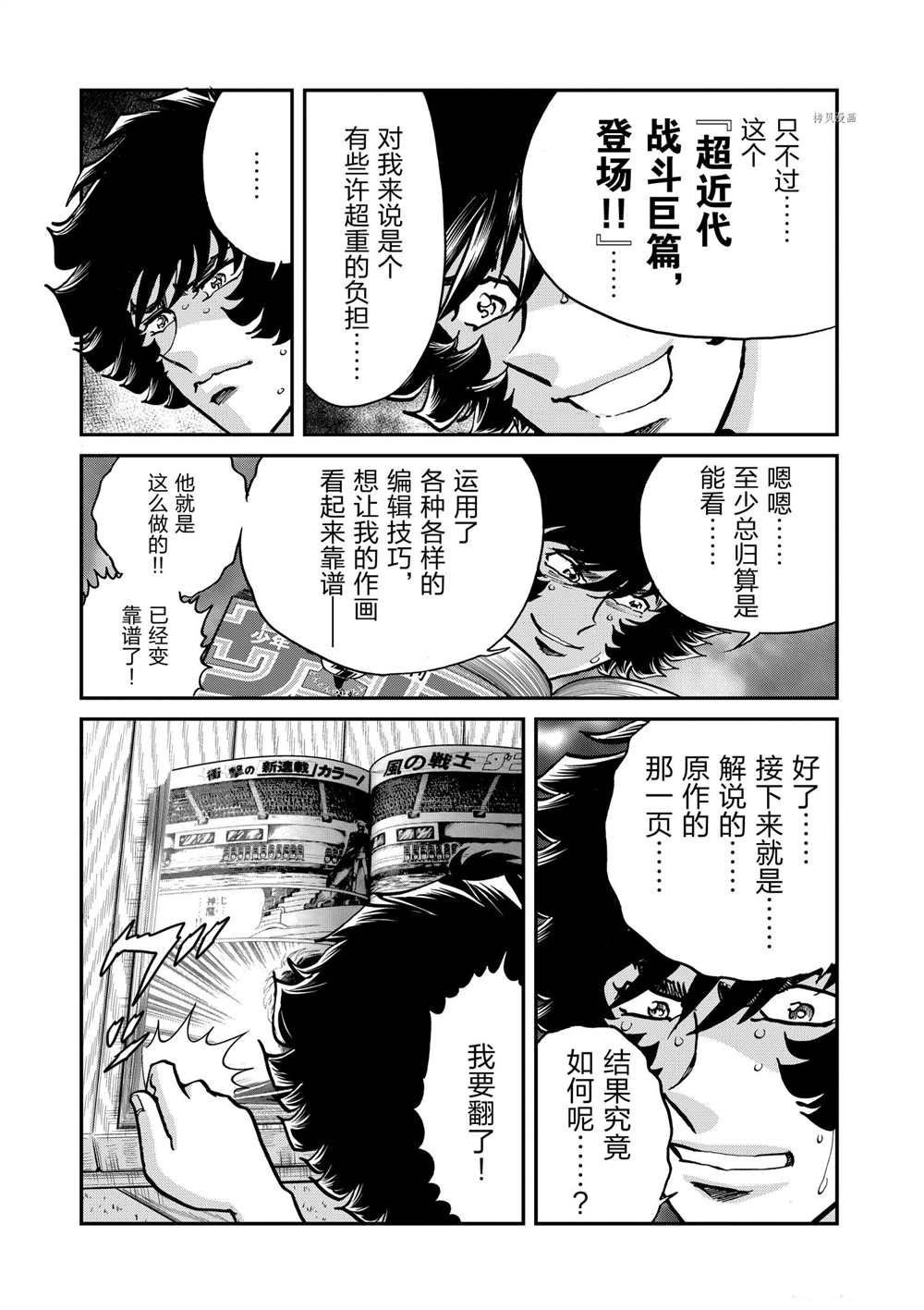 第111话 试看版