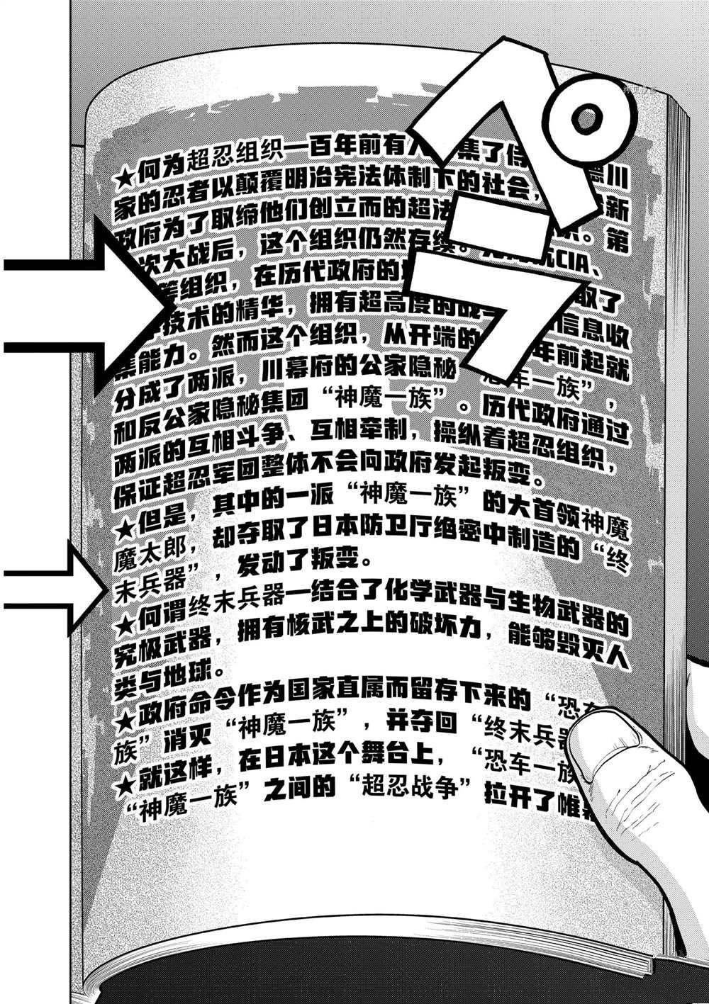 第111话 试看版