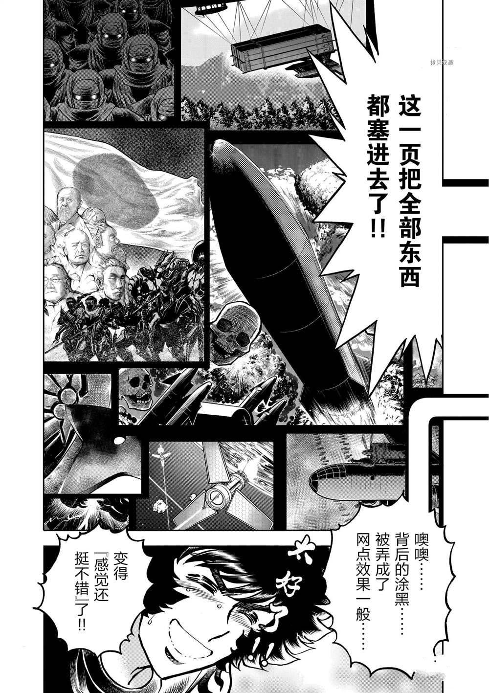 第111话 试看版