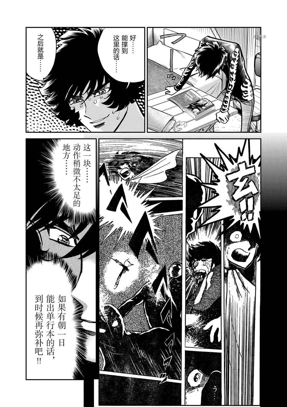 第111话 试看版