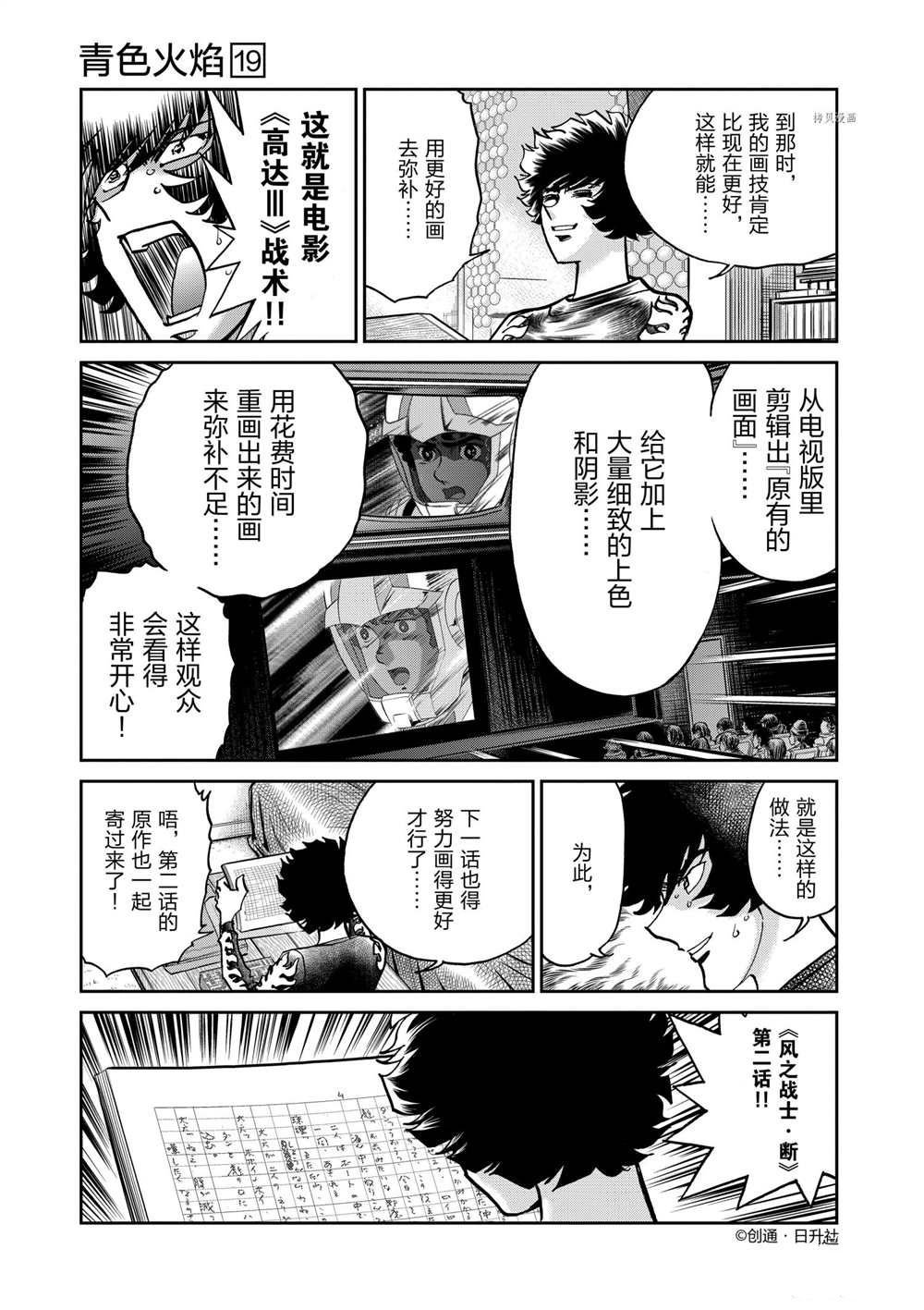 第111话 试看版