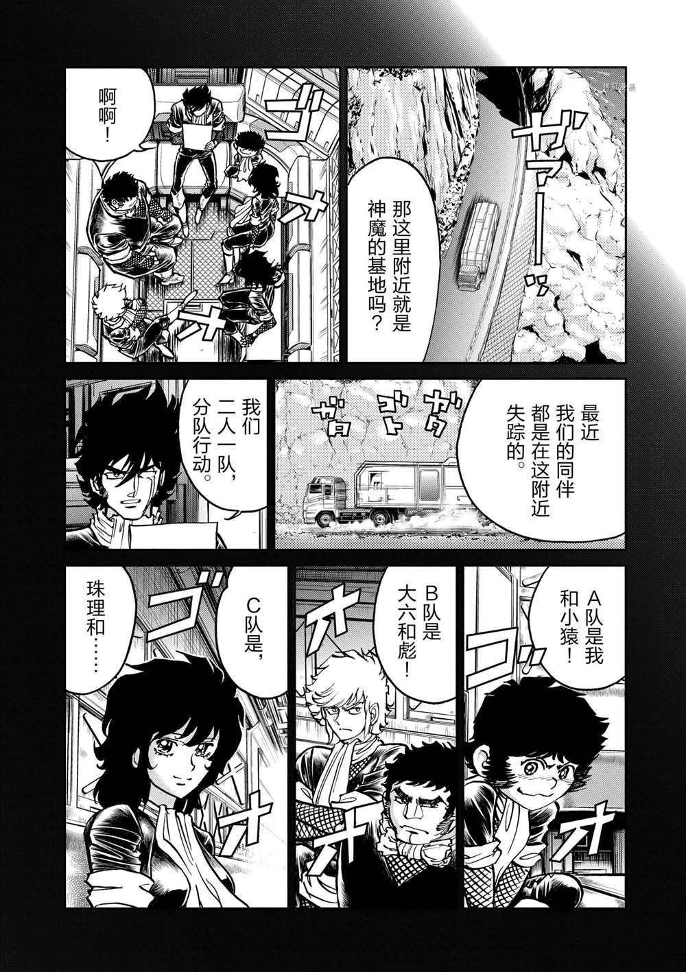 第111话 试看版