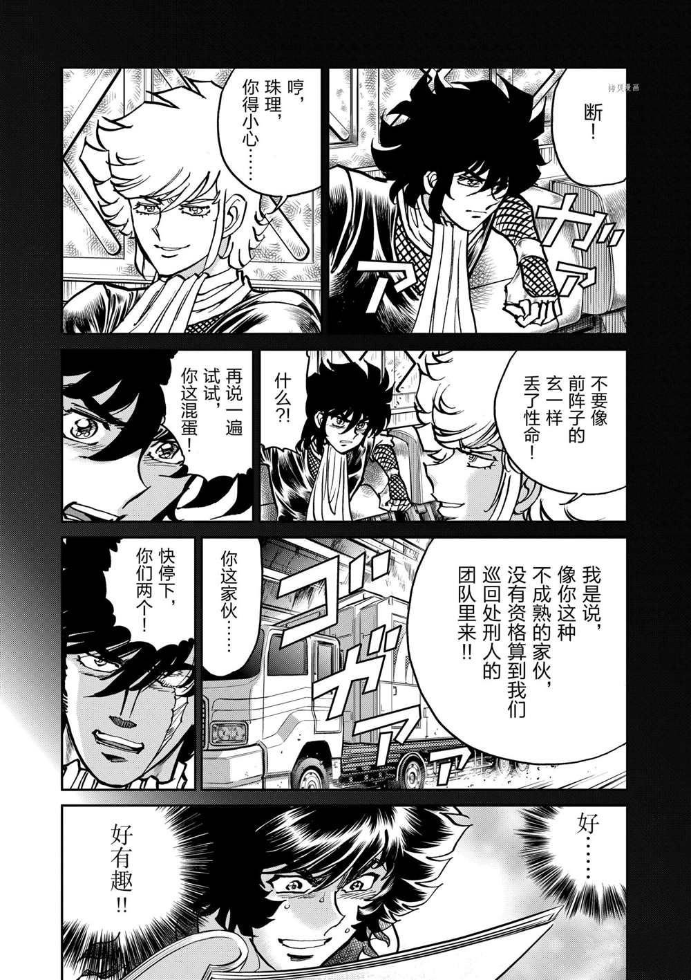 第111话 试看版