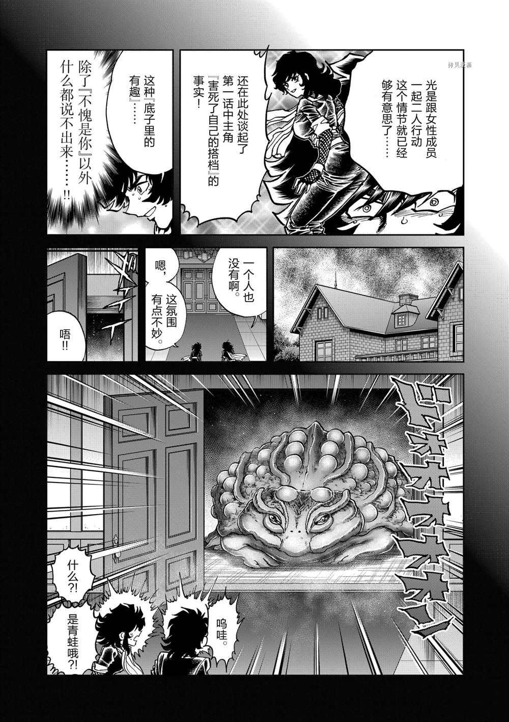 第111话 试看版