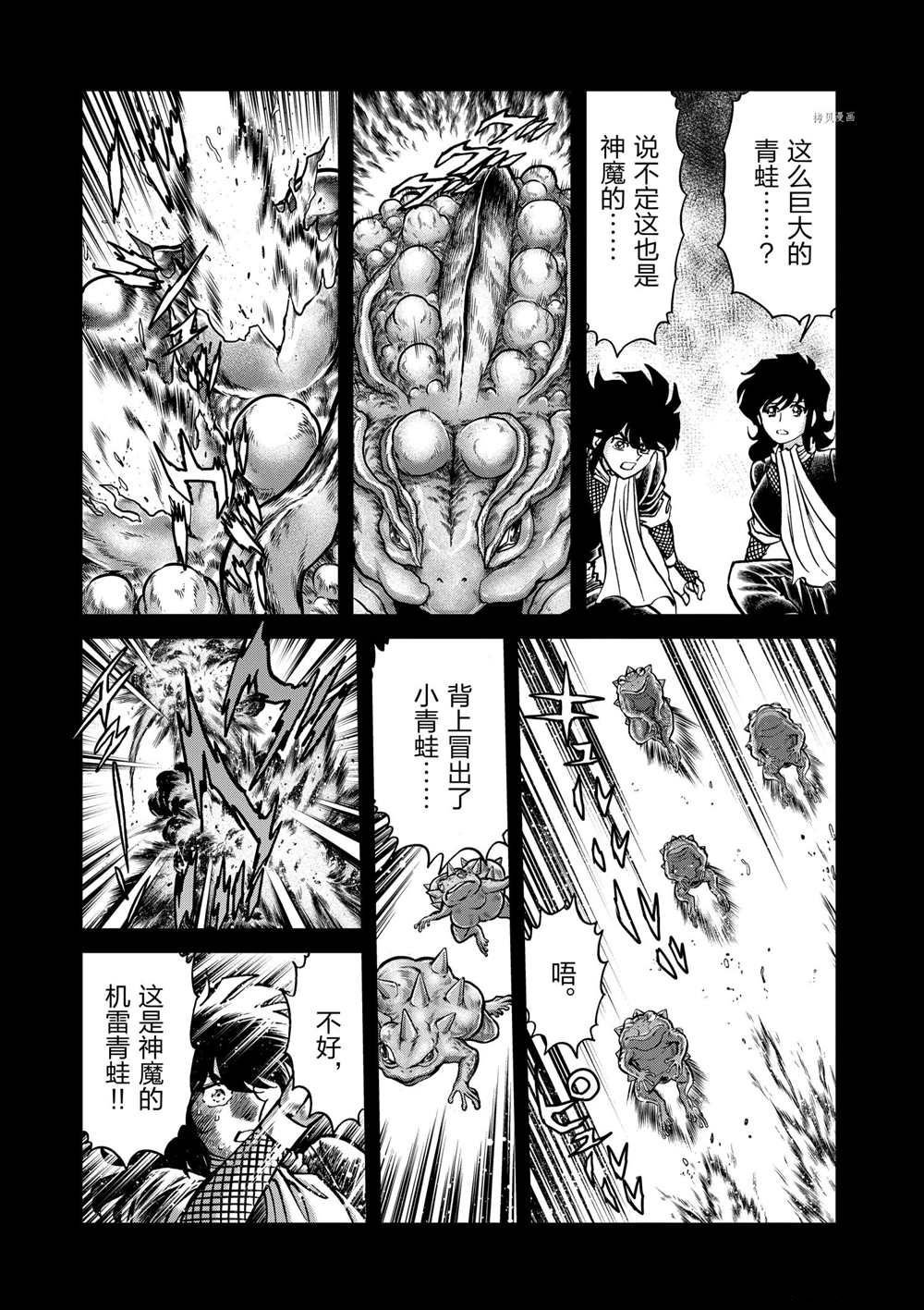 第111话 试看版