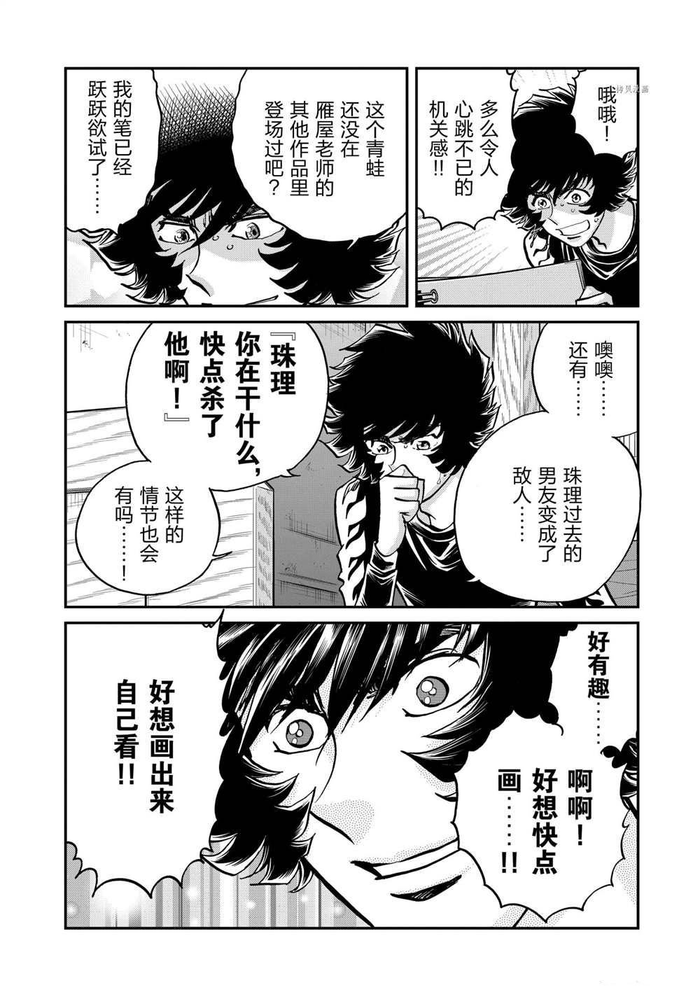 第111话 试看版