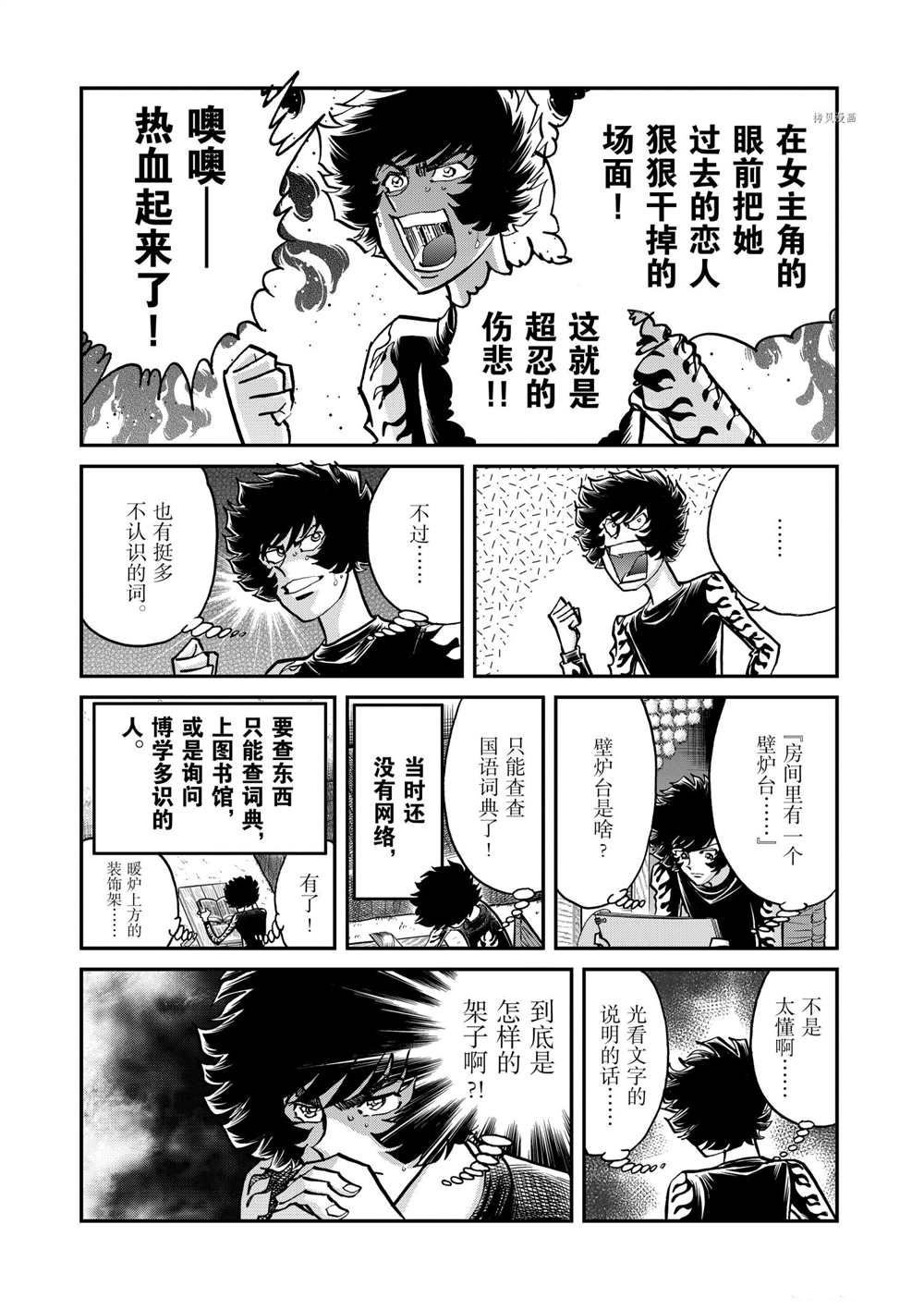 第111话 试看版