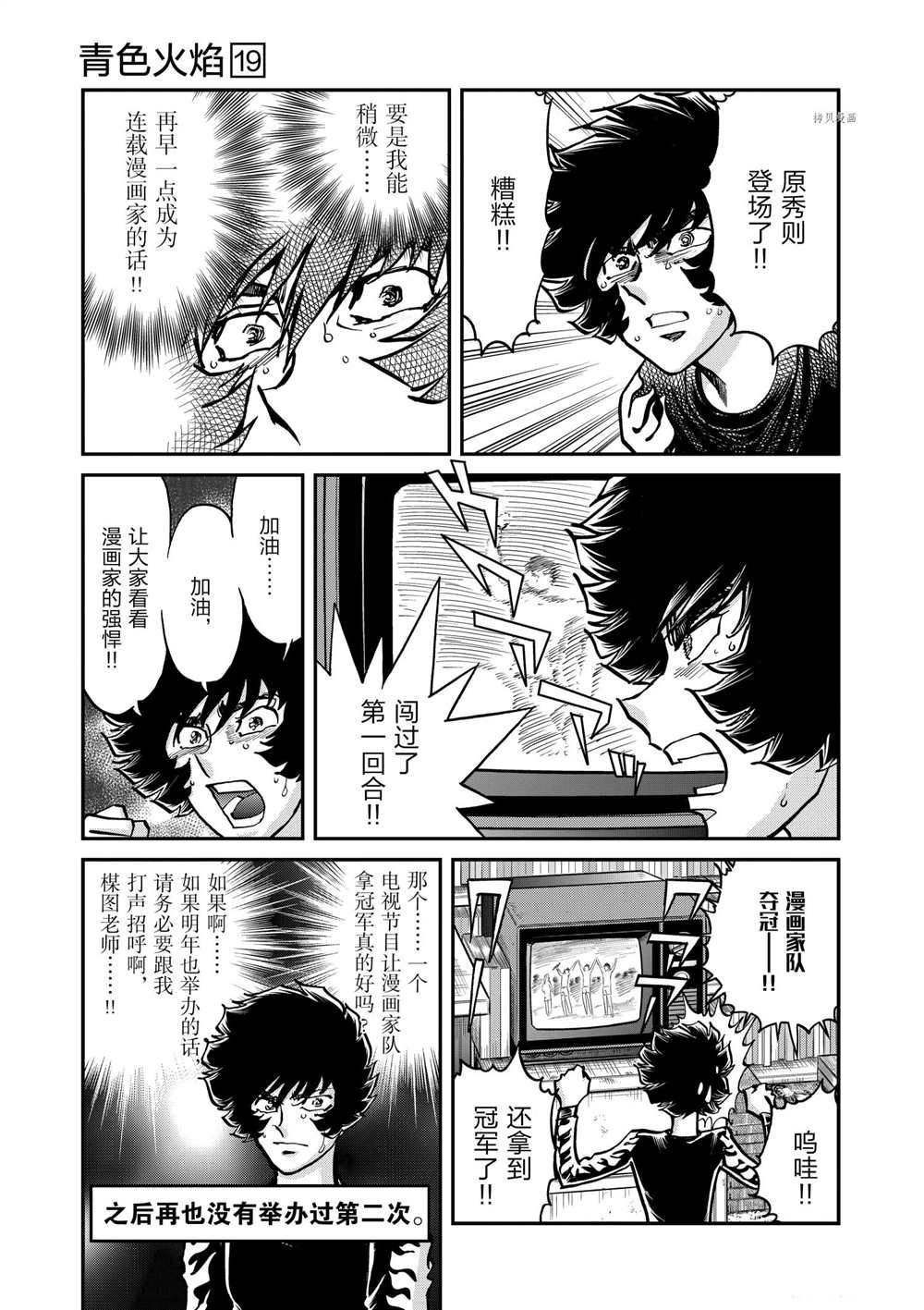 第111话 试看版