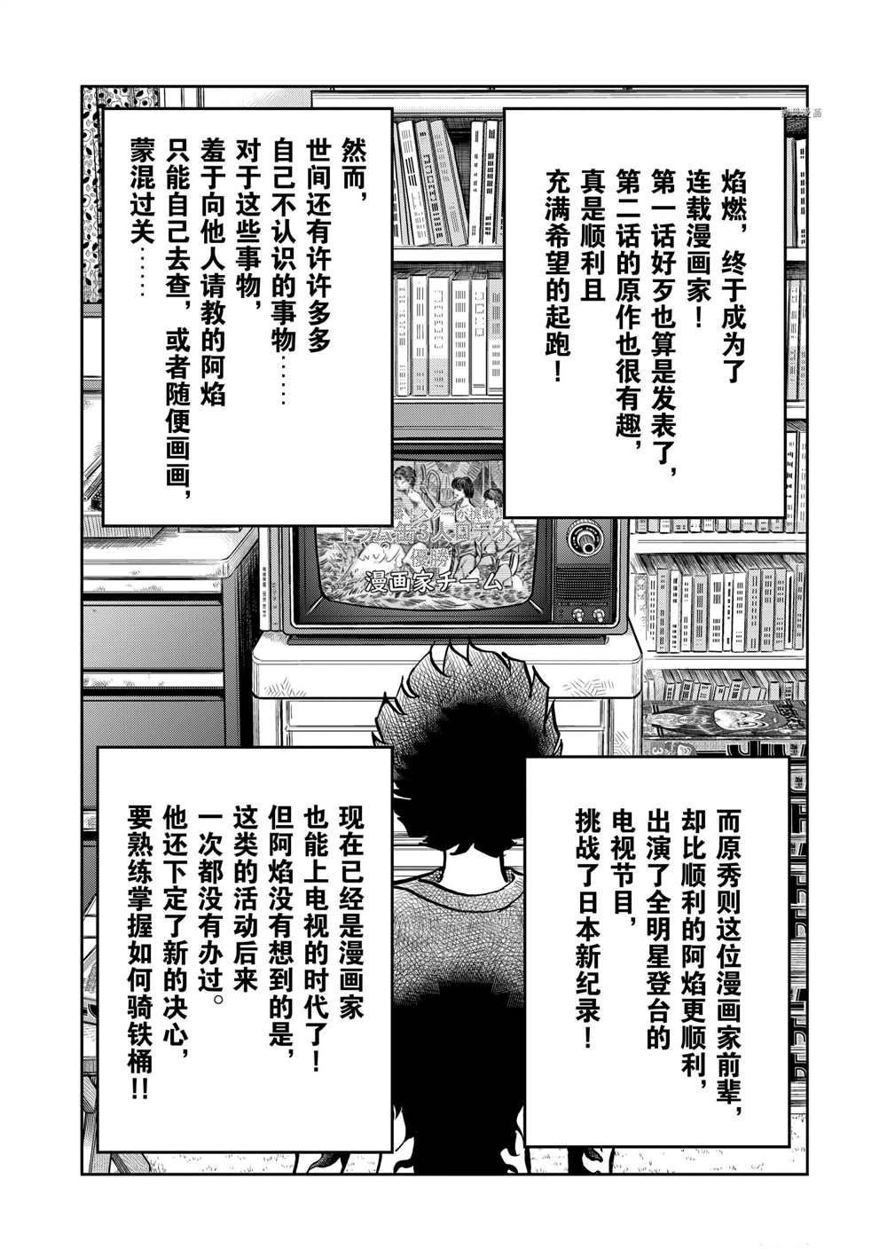 第111话 试看版