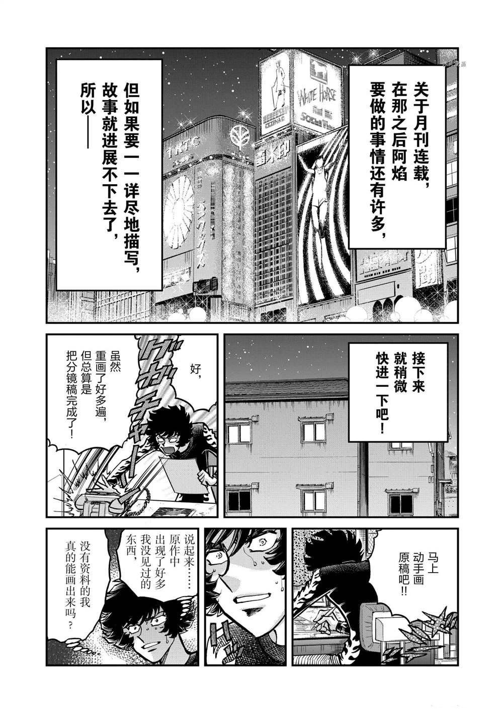 第112话 试看版