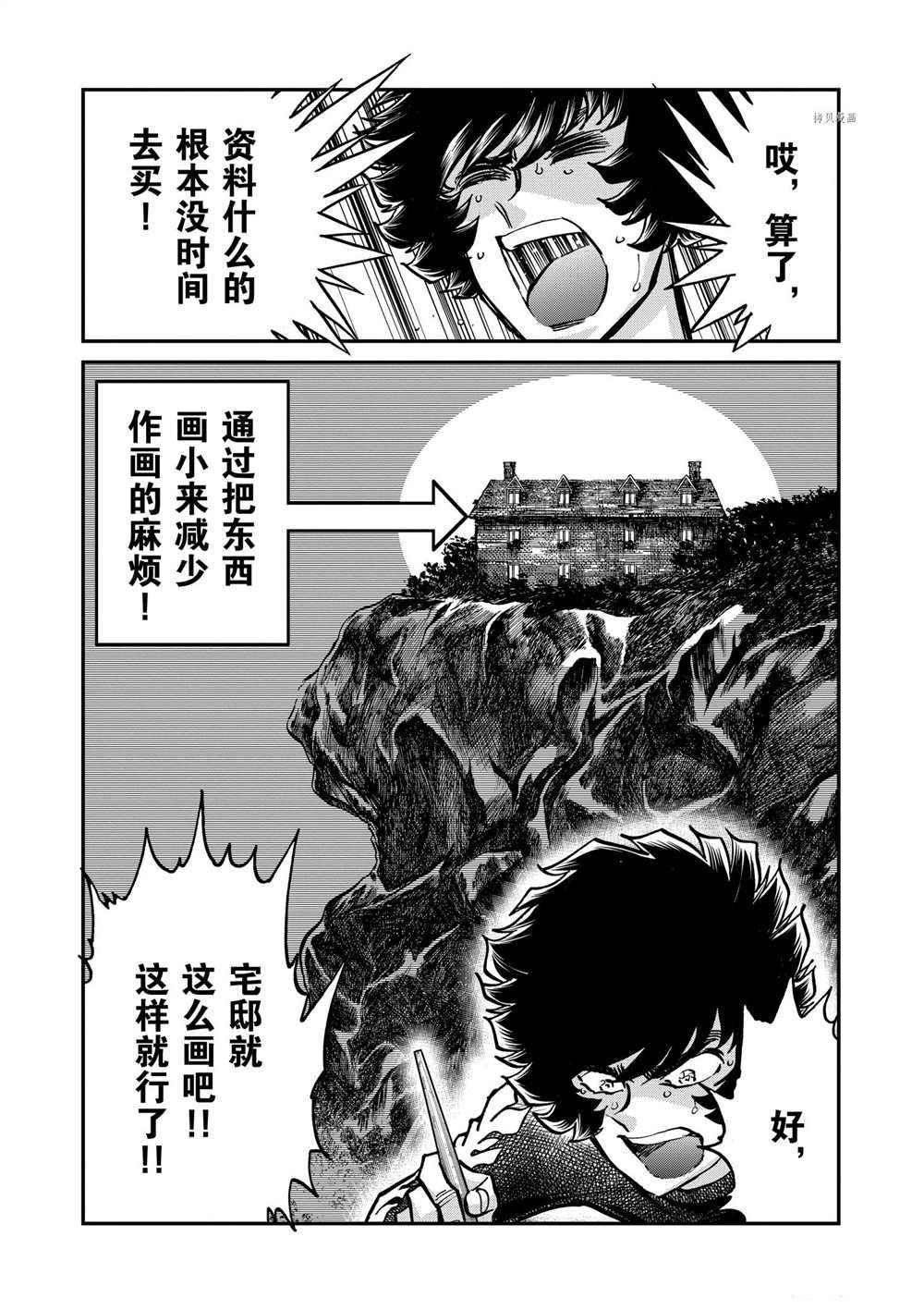 第112话 试看版