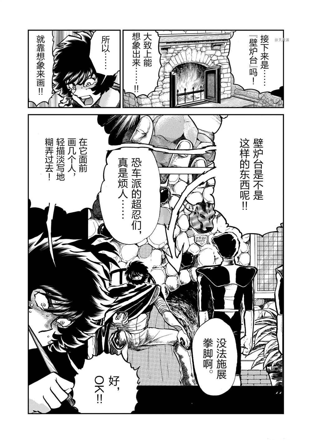第112话 试看版