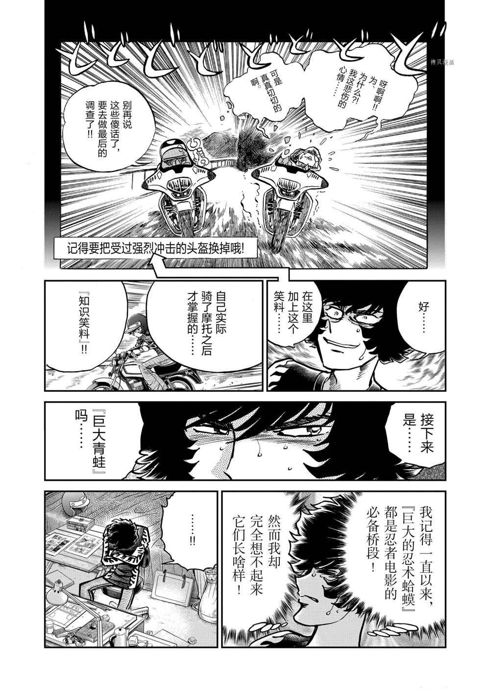 第112话 试看版