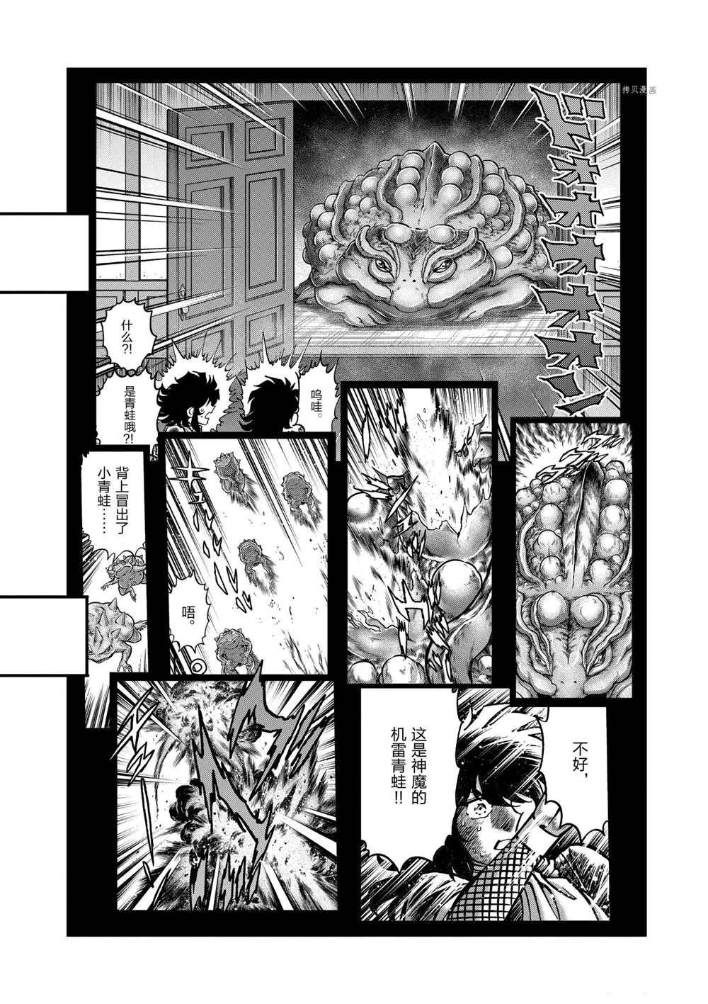 第112话 试看版