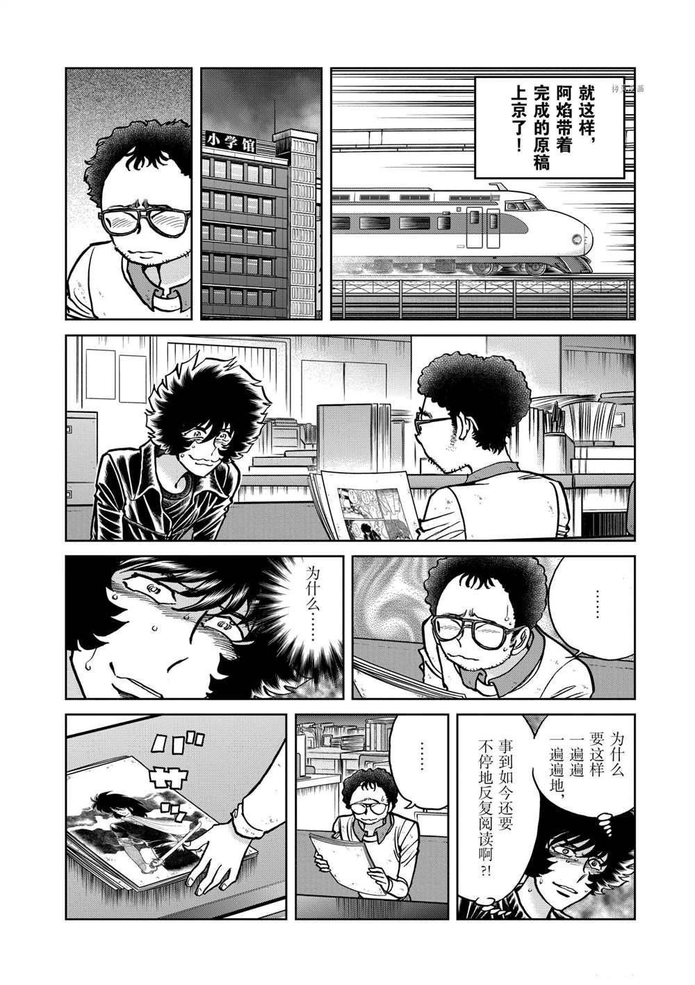 第112话 试看版