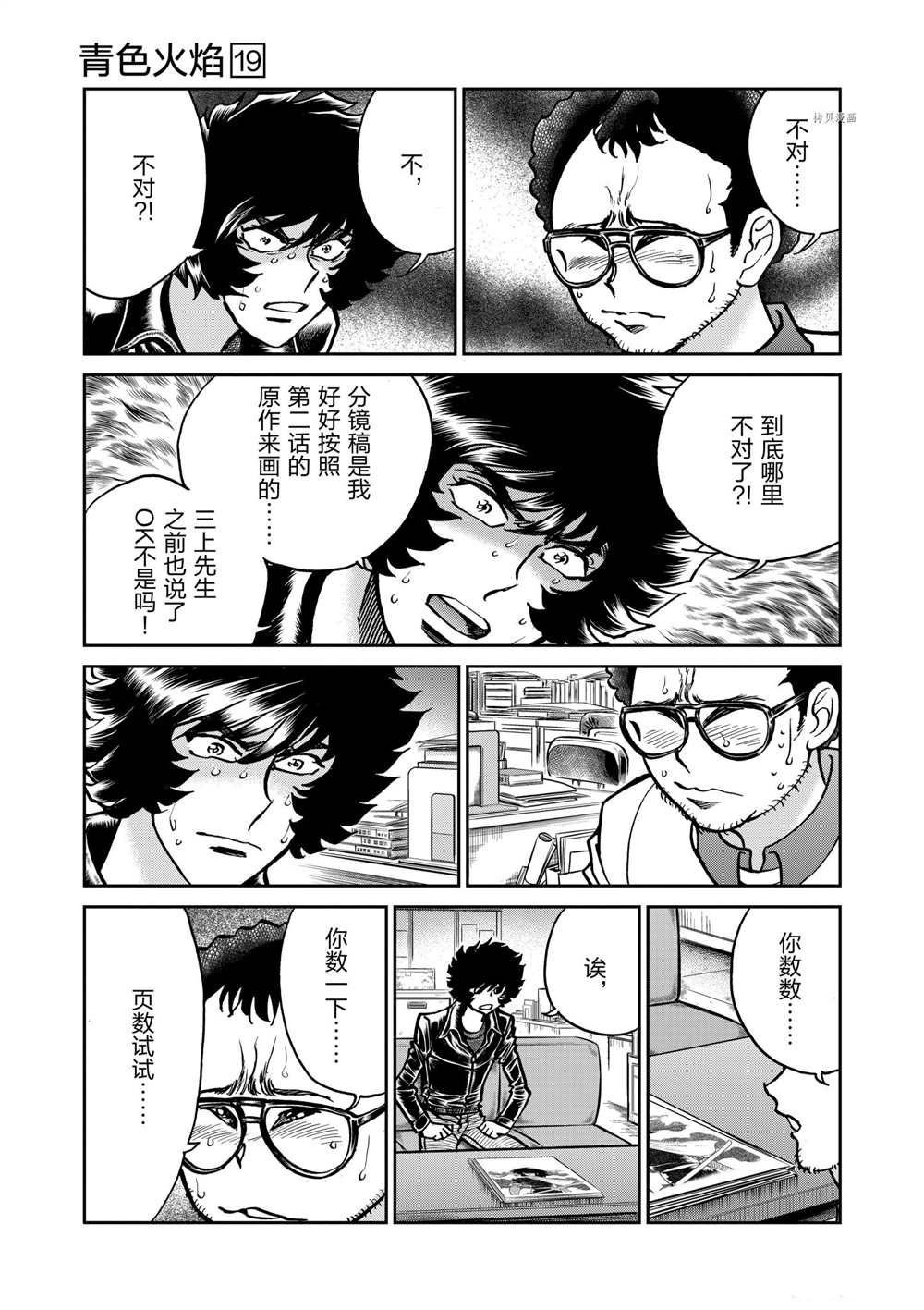 第112话 试看版