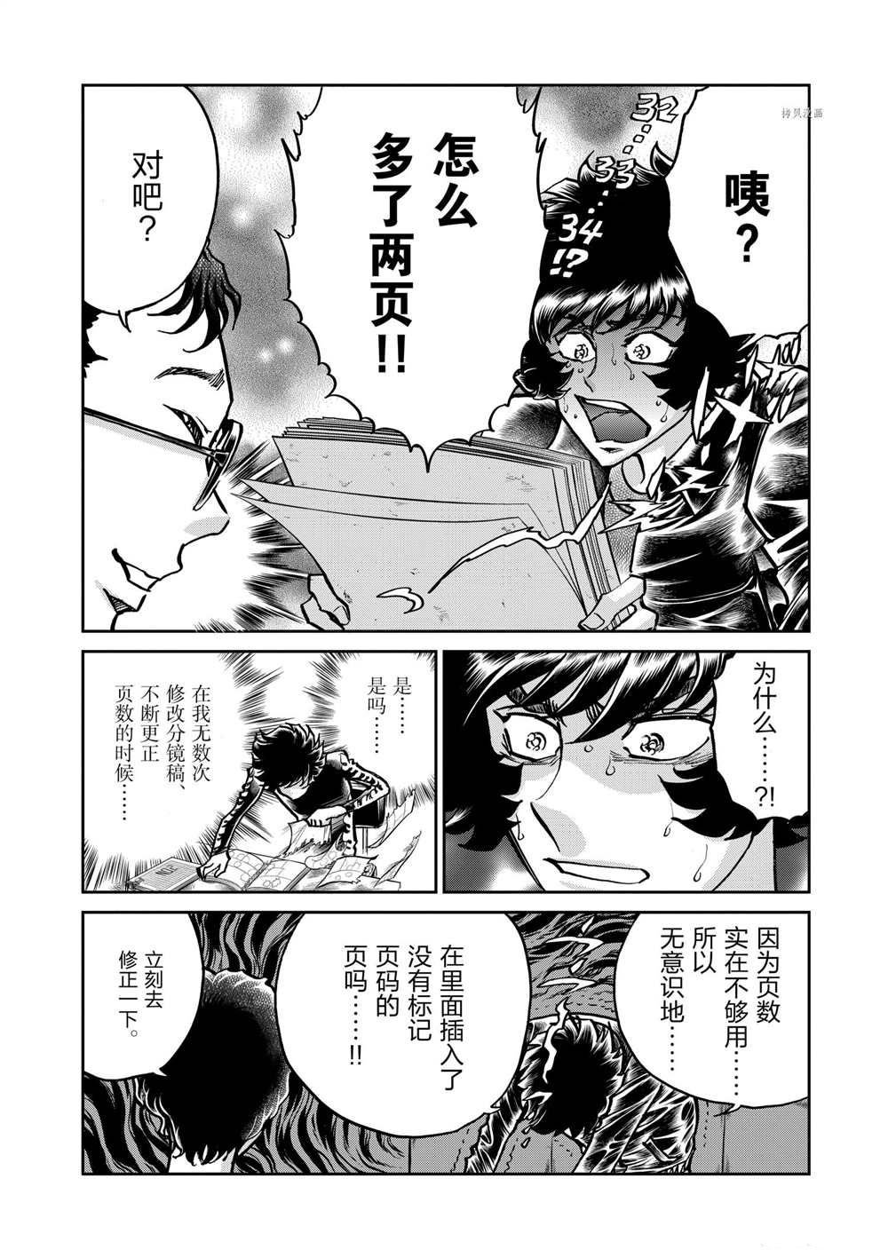 第112话 试看版