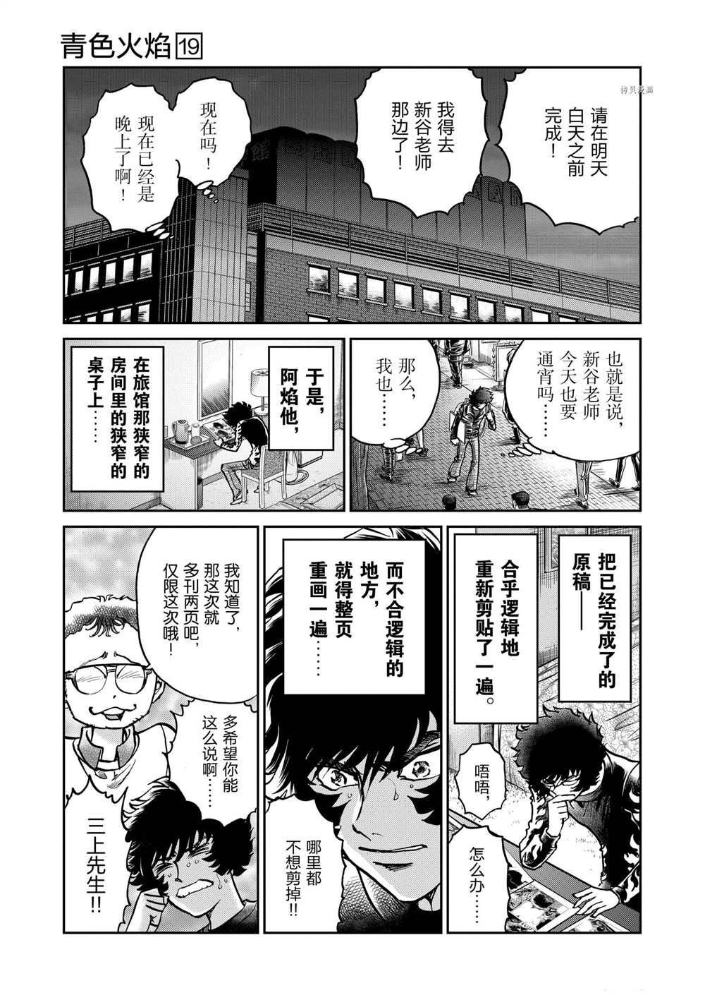 第112话 试看版
