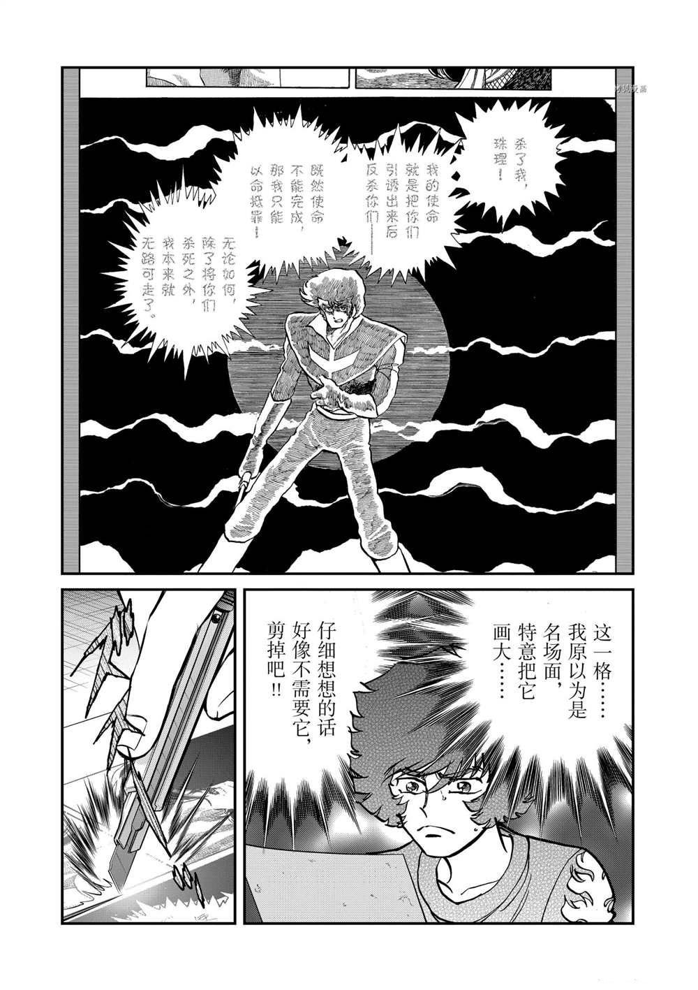 第112话 试看版