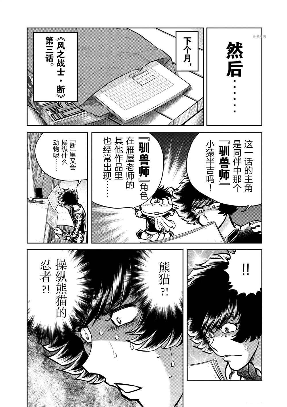 第112话 试看版