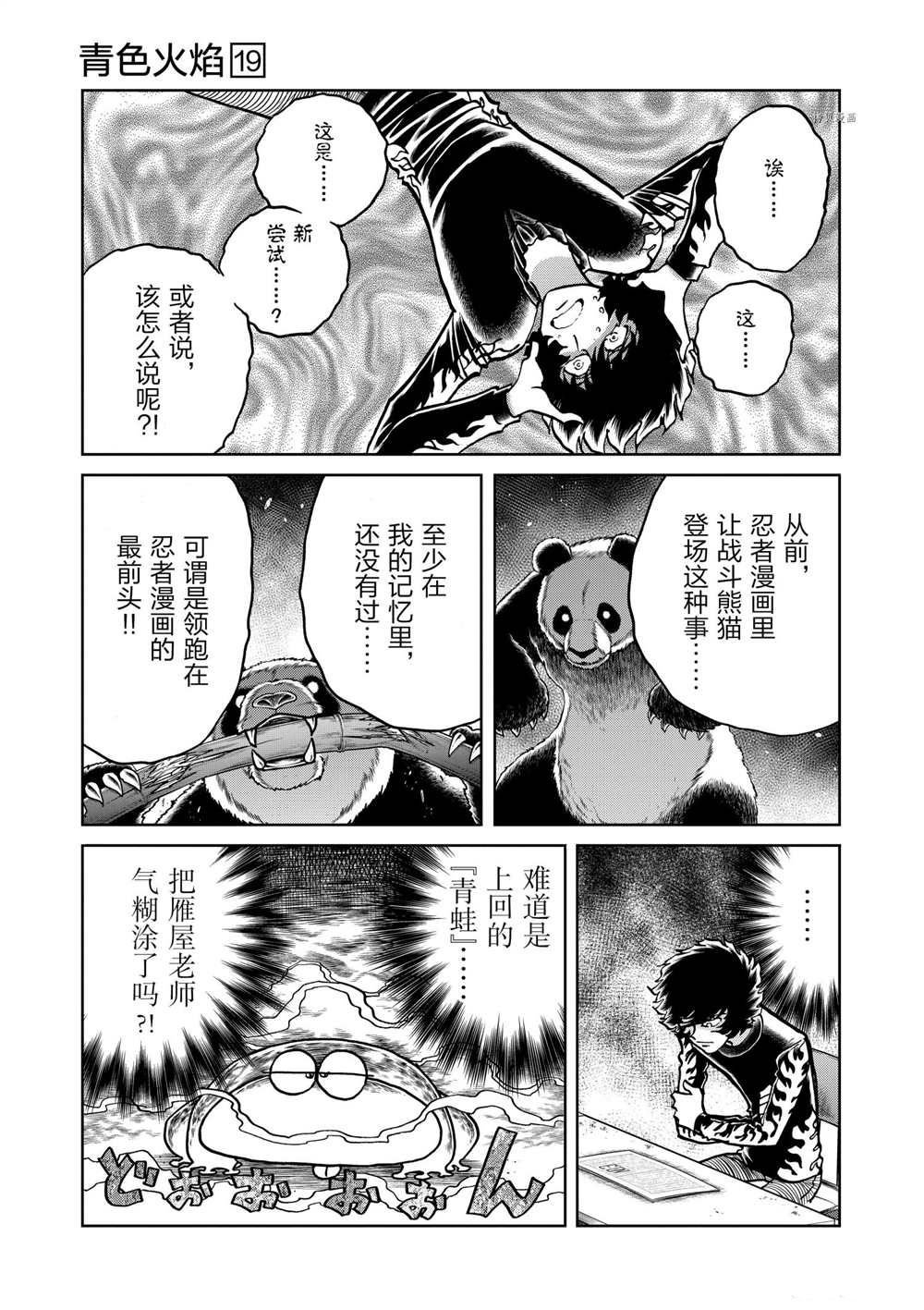 第112话 试看版