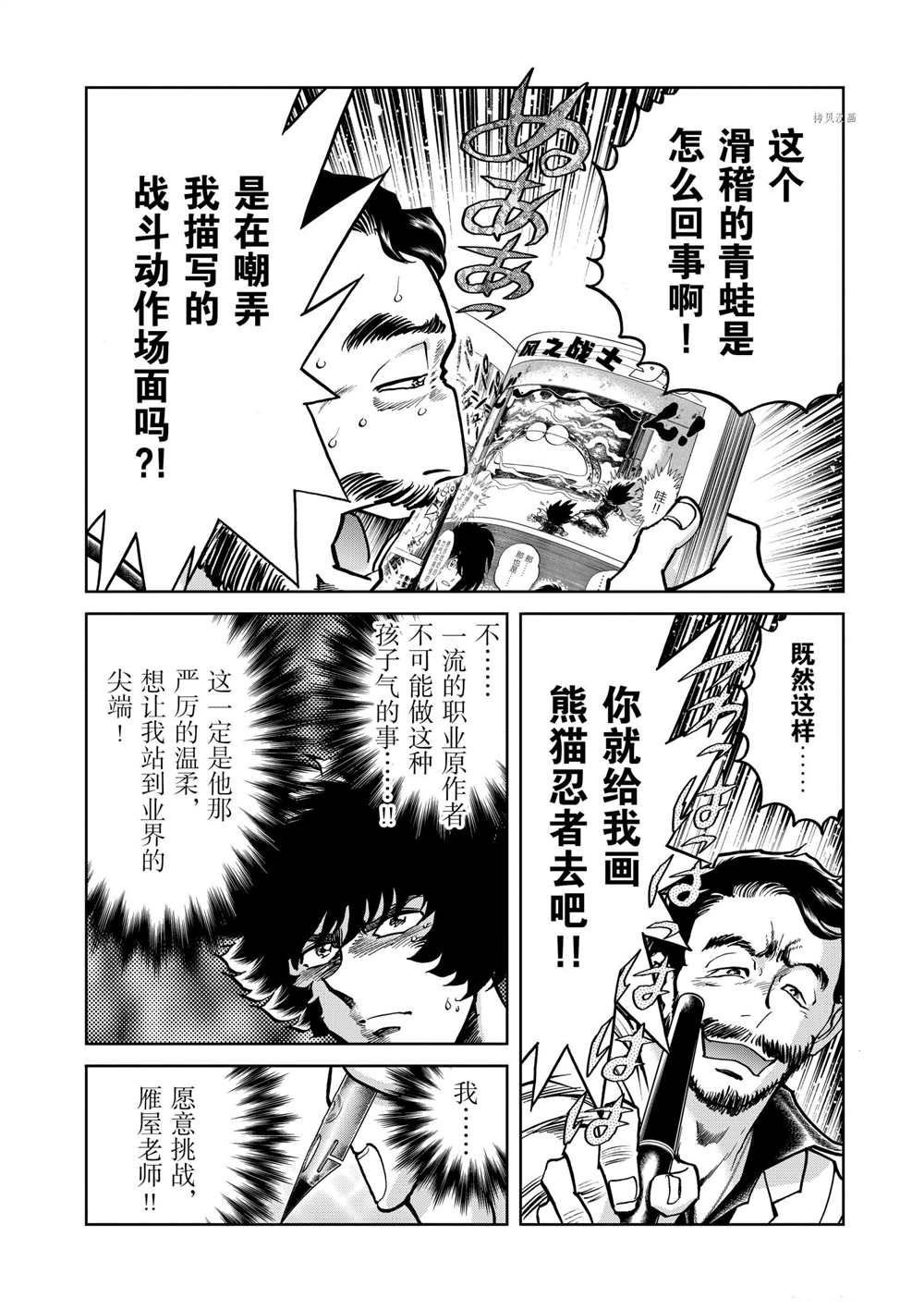 第112话 试看版
