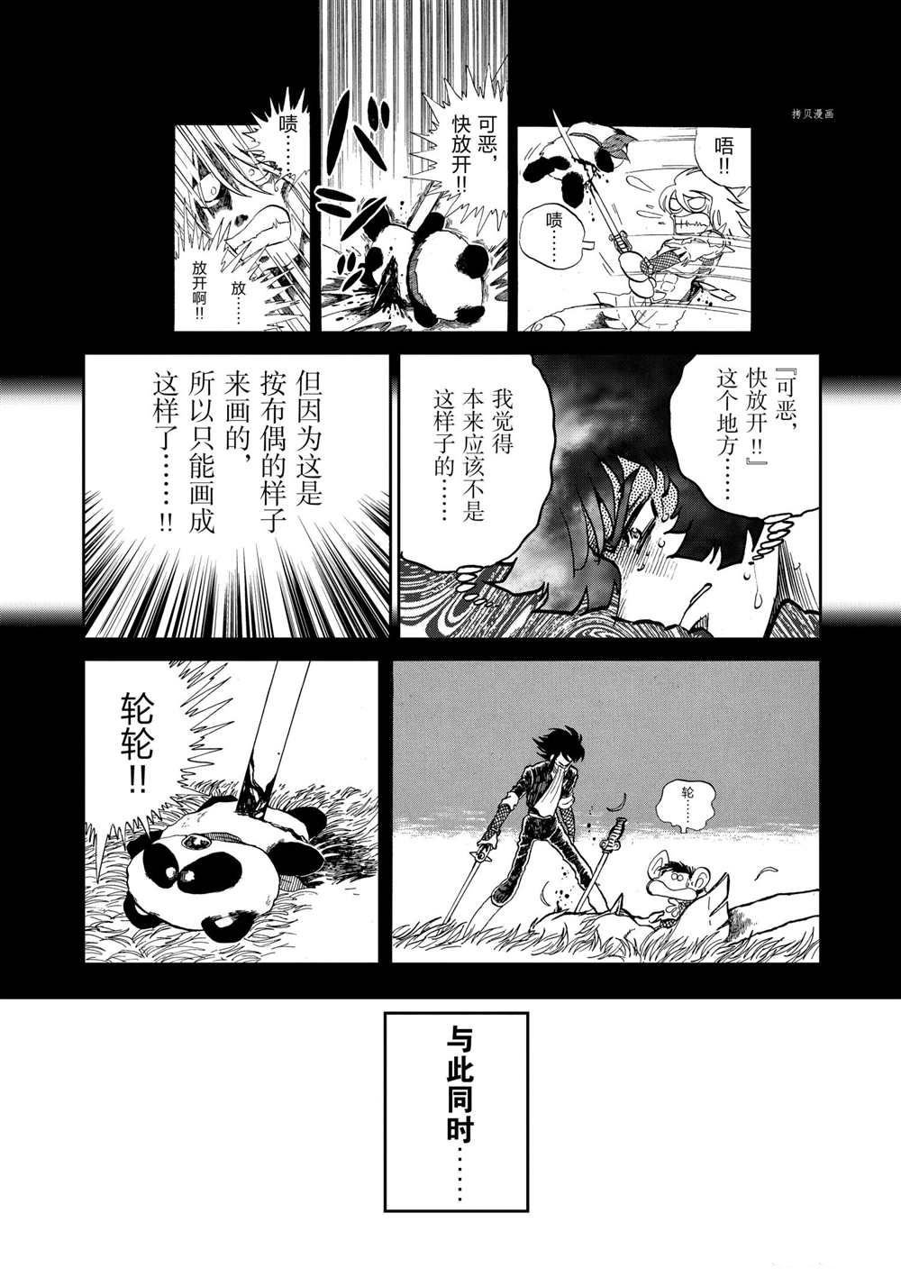 第112话 试看版