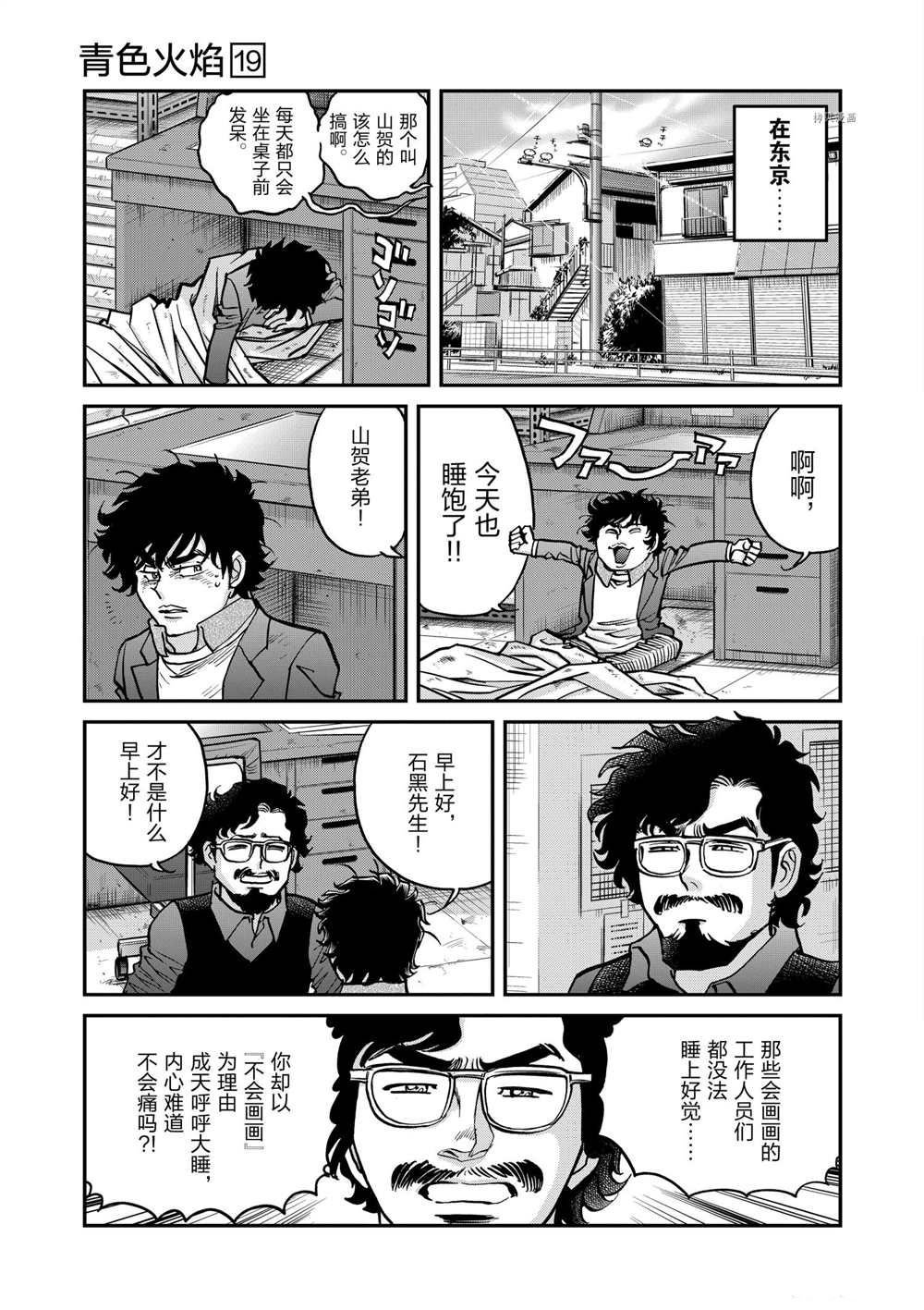 第112话 试看版