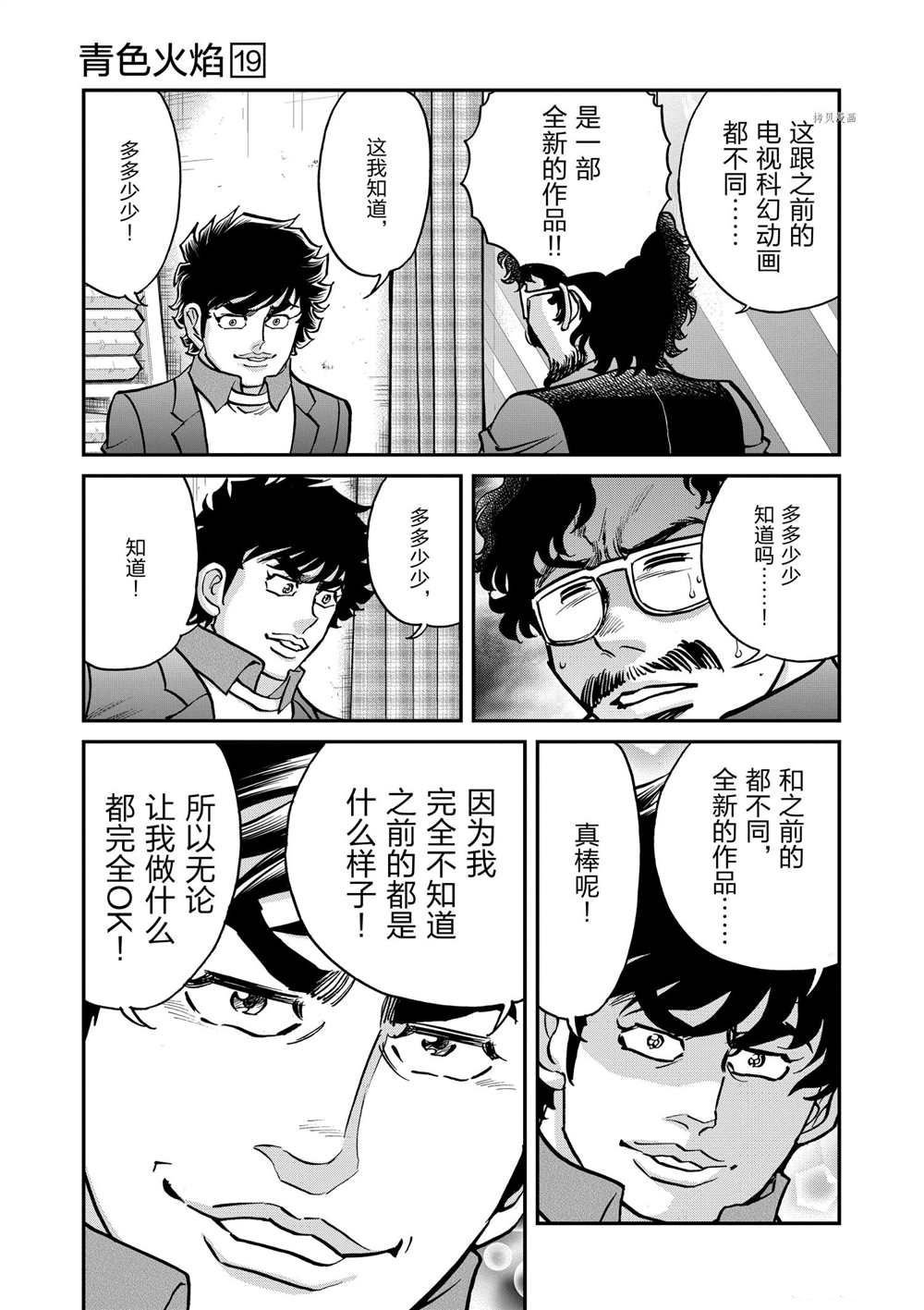 第112话 试看版