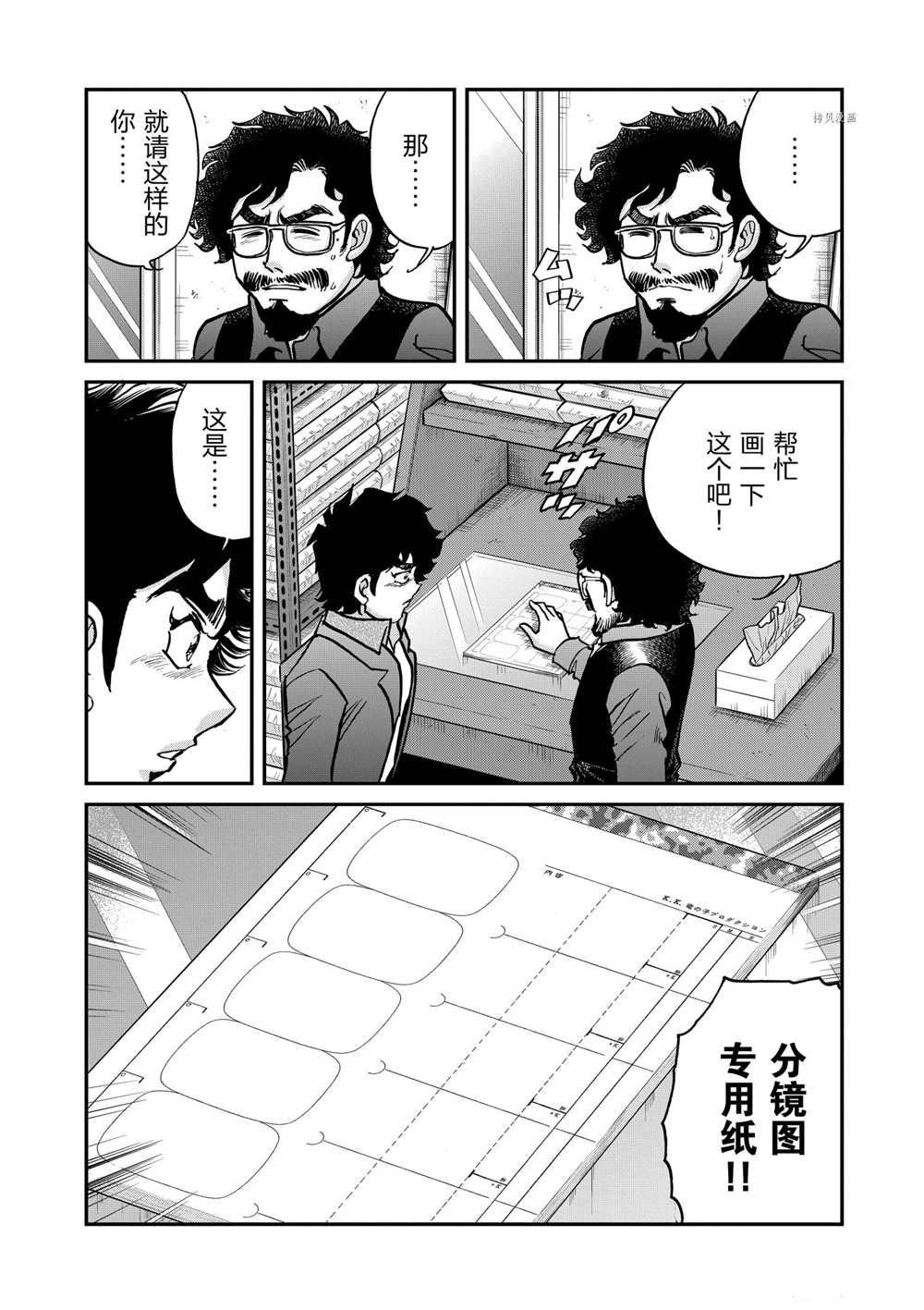 第112话 试看版