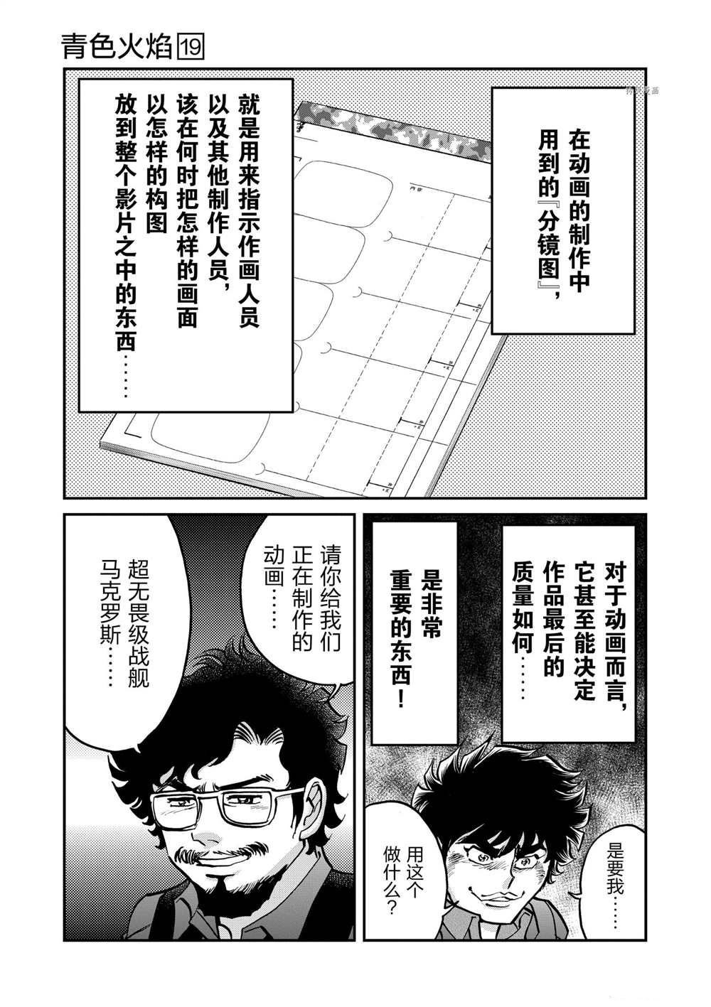 第112话 试看版