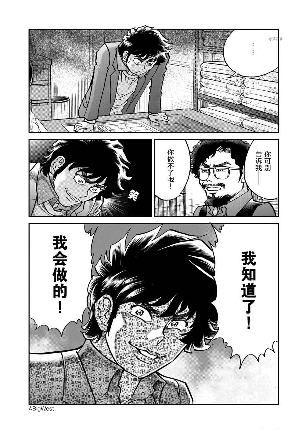 第112话 试看版