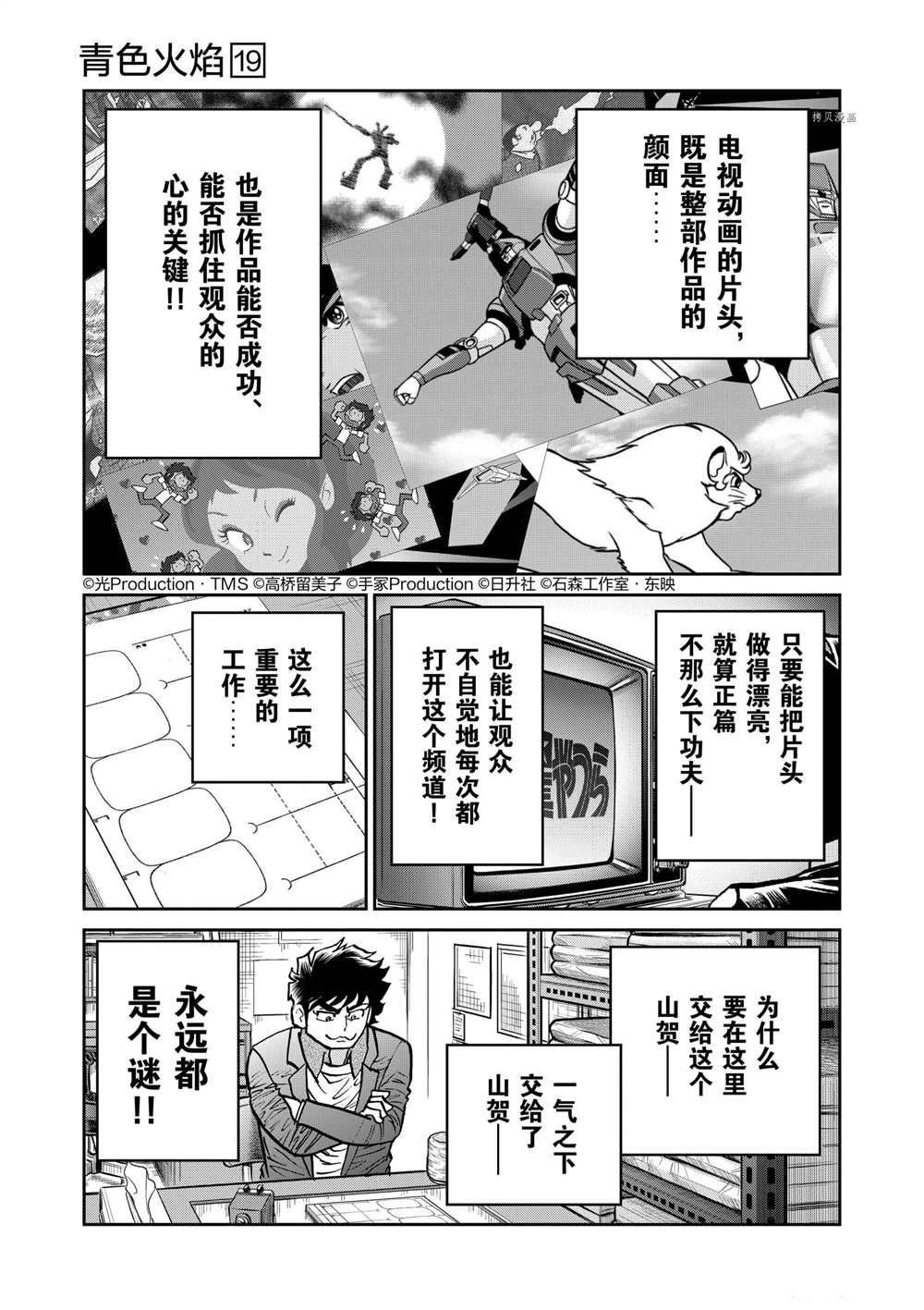 第112话 试看版