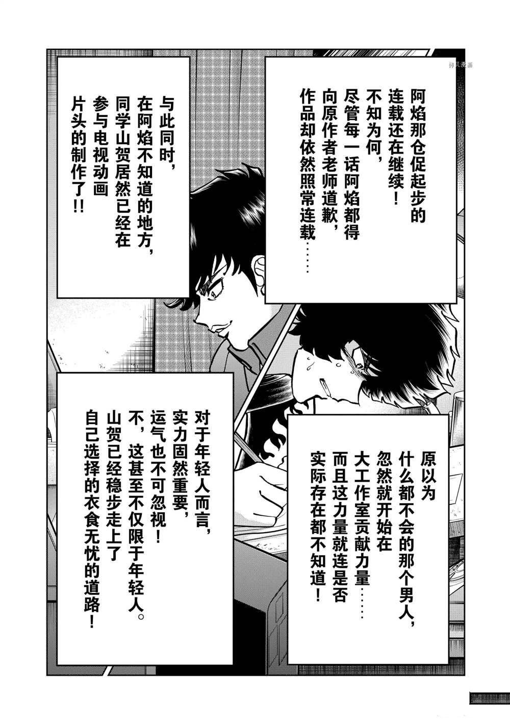 第112话 试看版