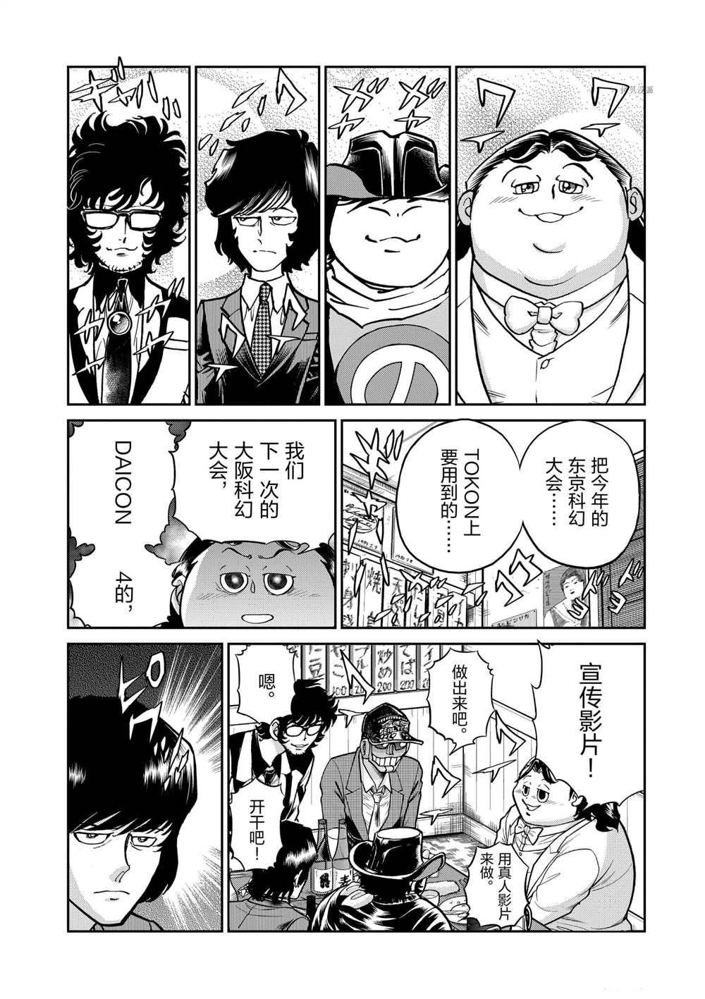 第113话 试看版