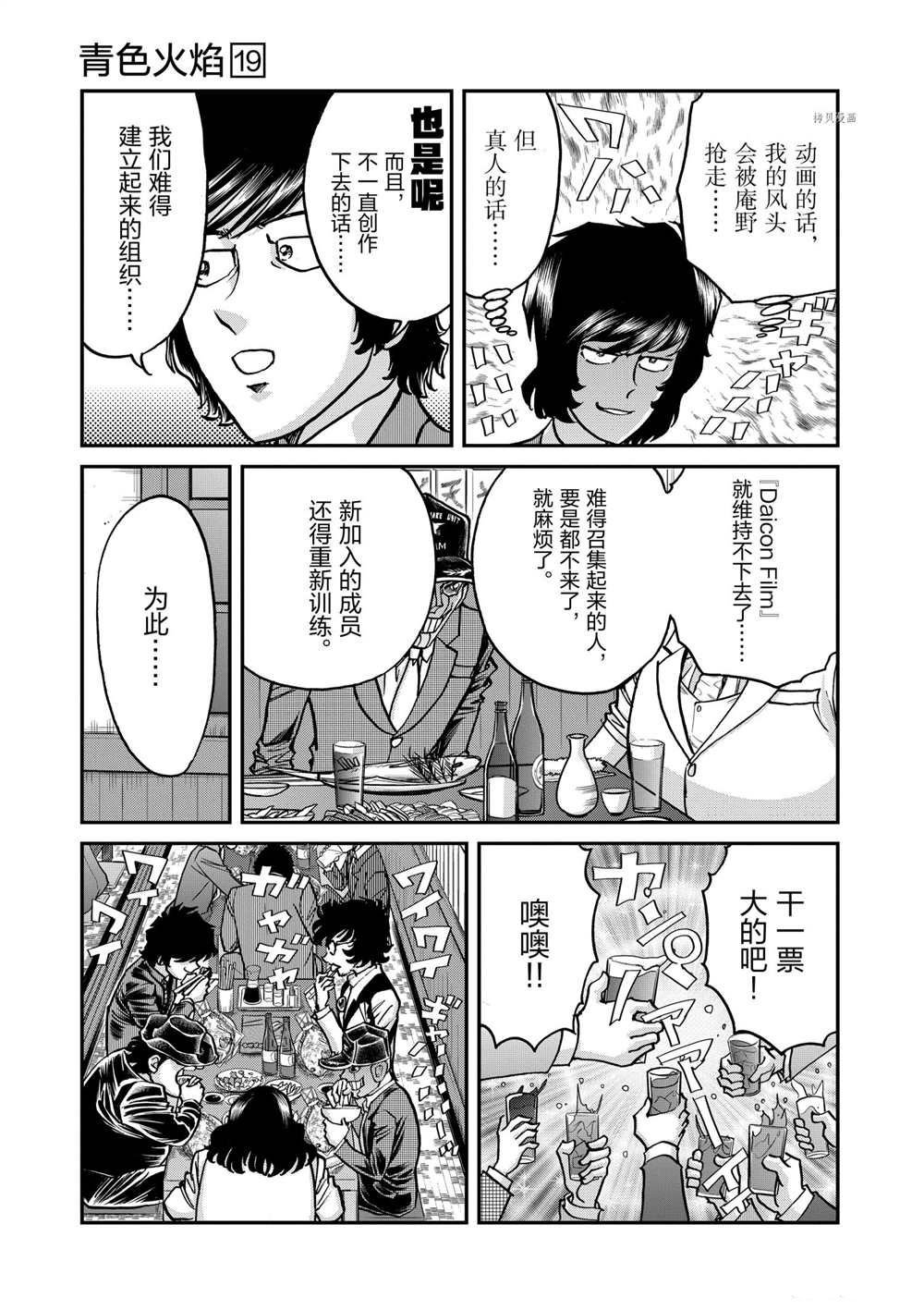 第113话 试看版