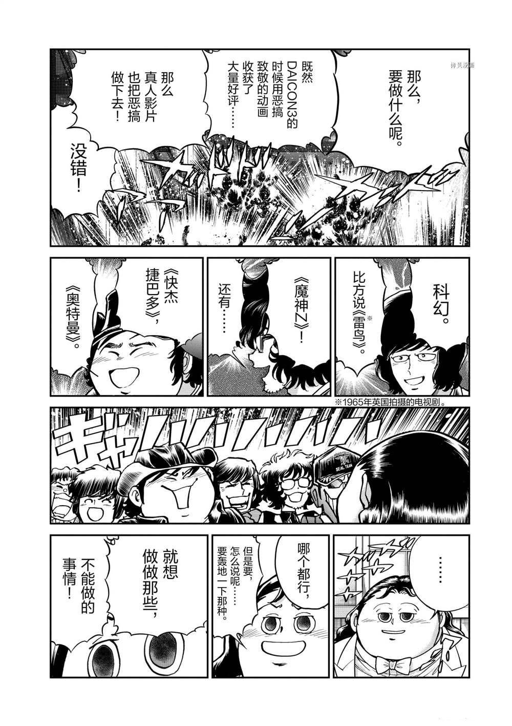 第113话 试看版