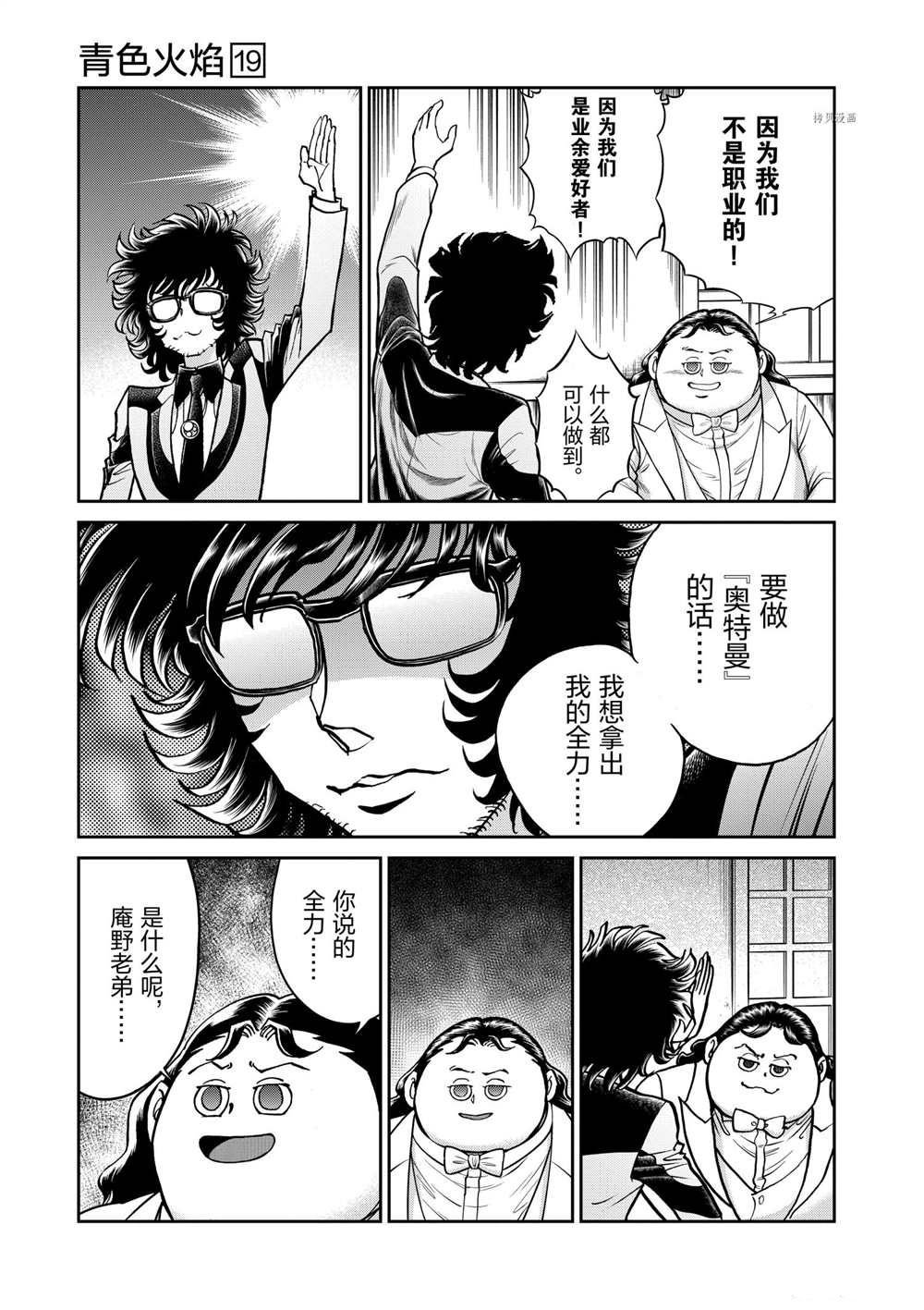 第113话 试看版