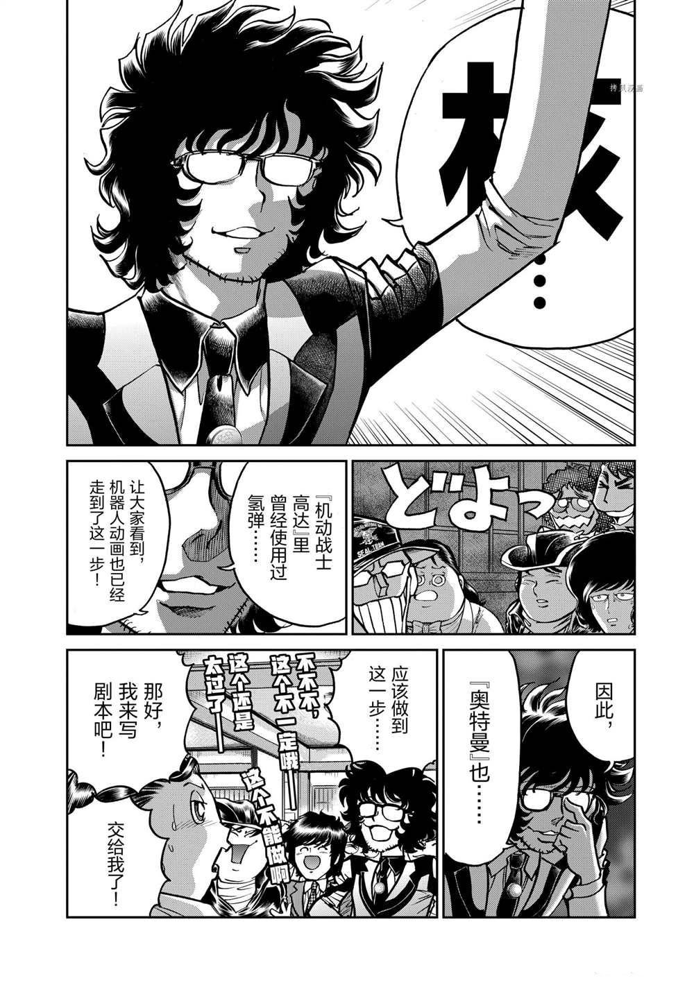 第113话 试看版