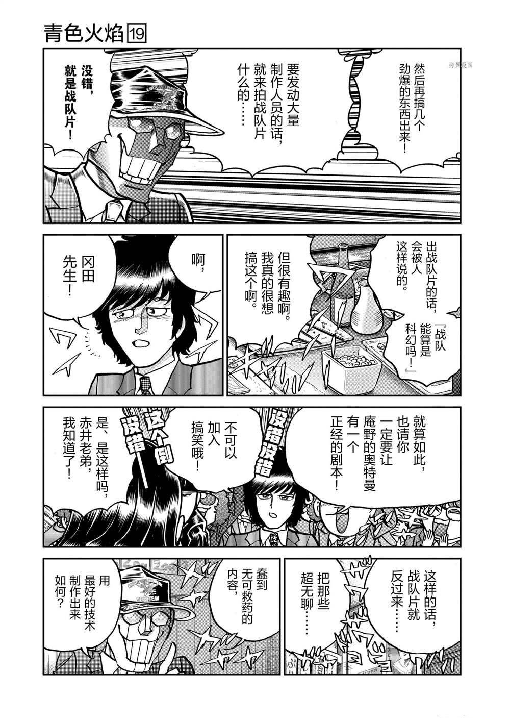 第113话 试看版