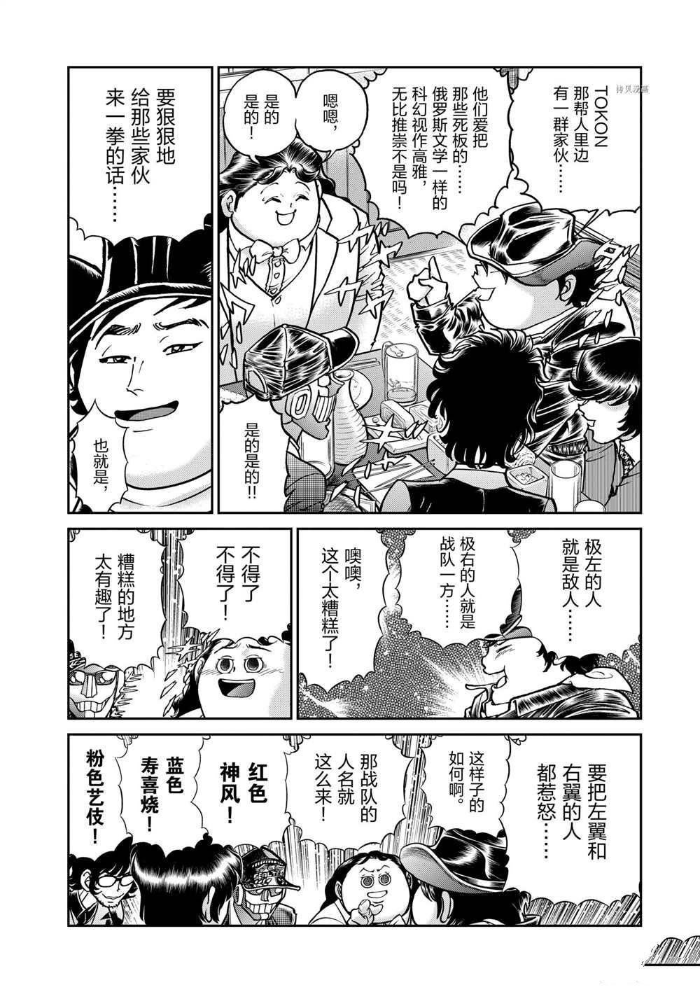第113话 试看版