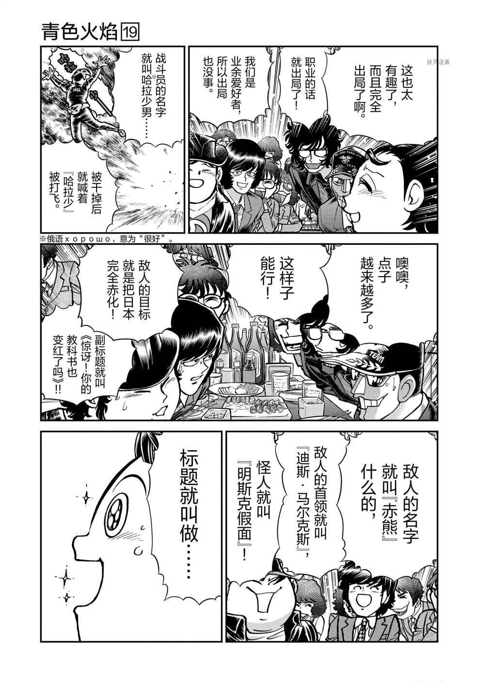 第113话 试看版