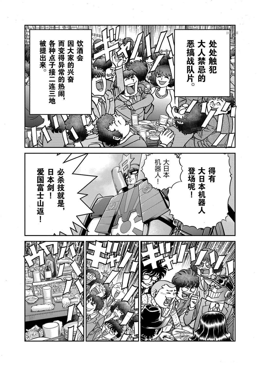 第113话 试看版