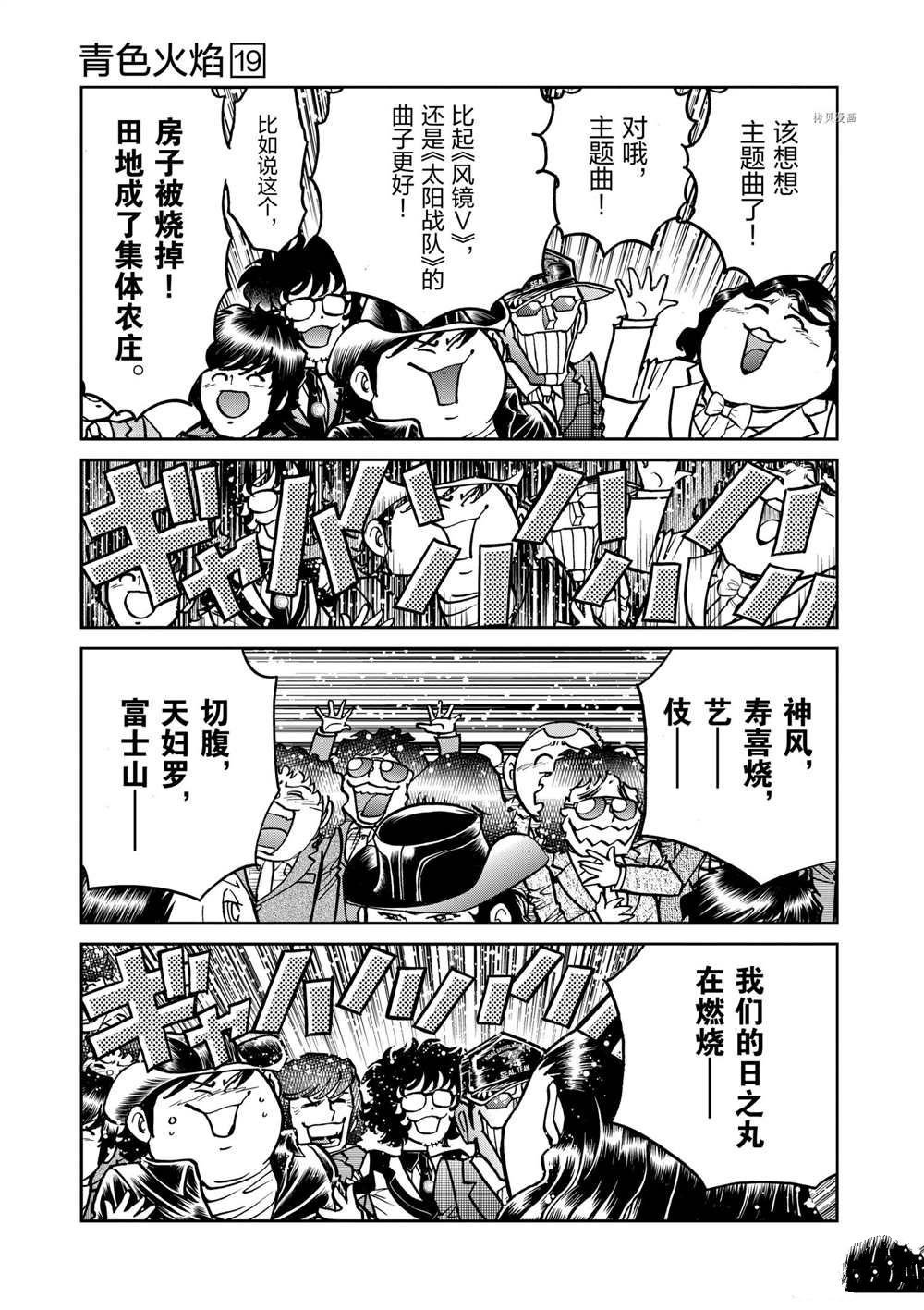 第113话 试看版